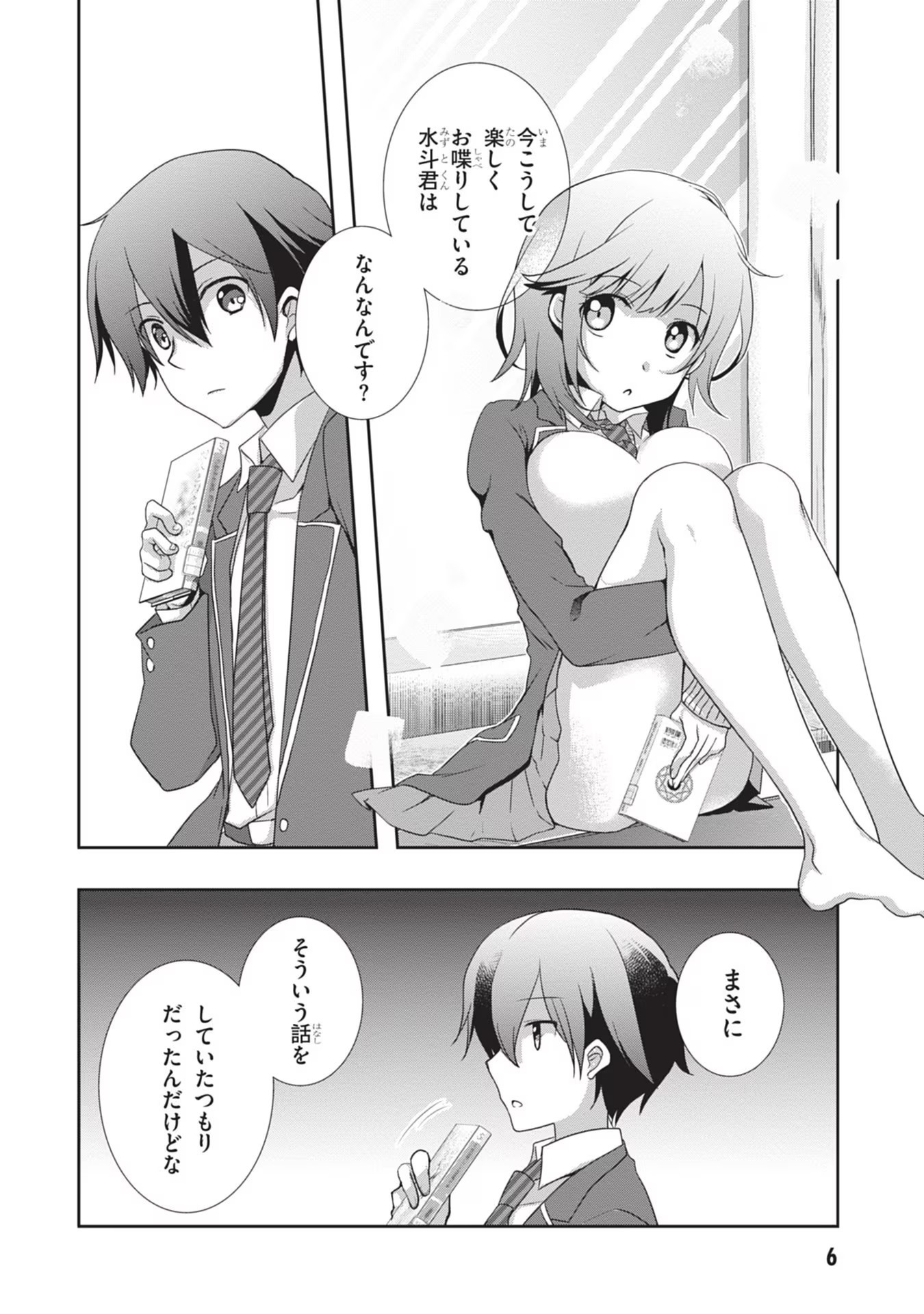 Mamahaha no Tsurego ga Moto Kanodatta - Chapter 32 - Page 7