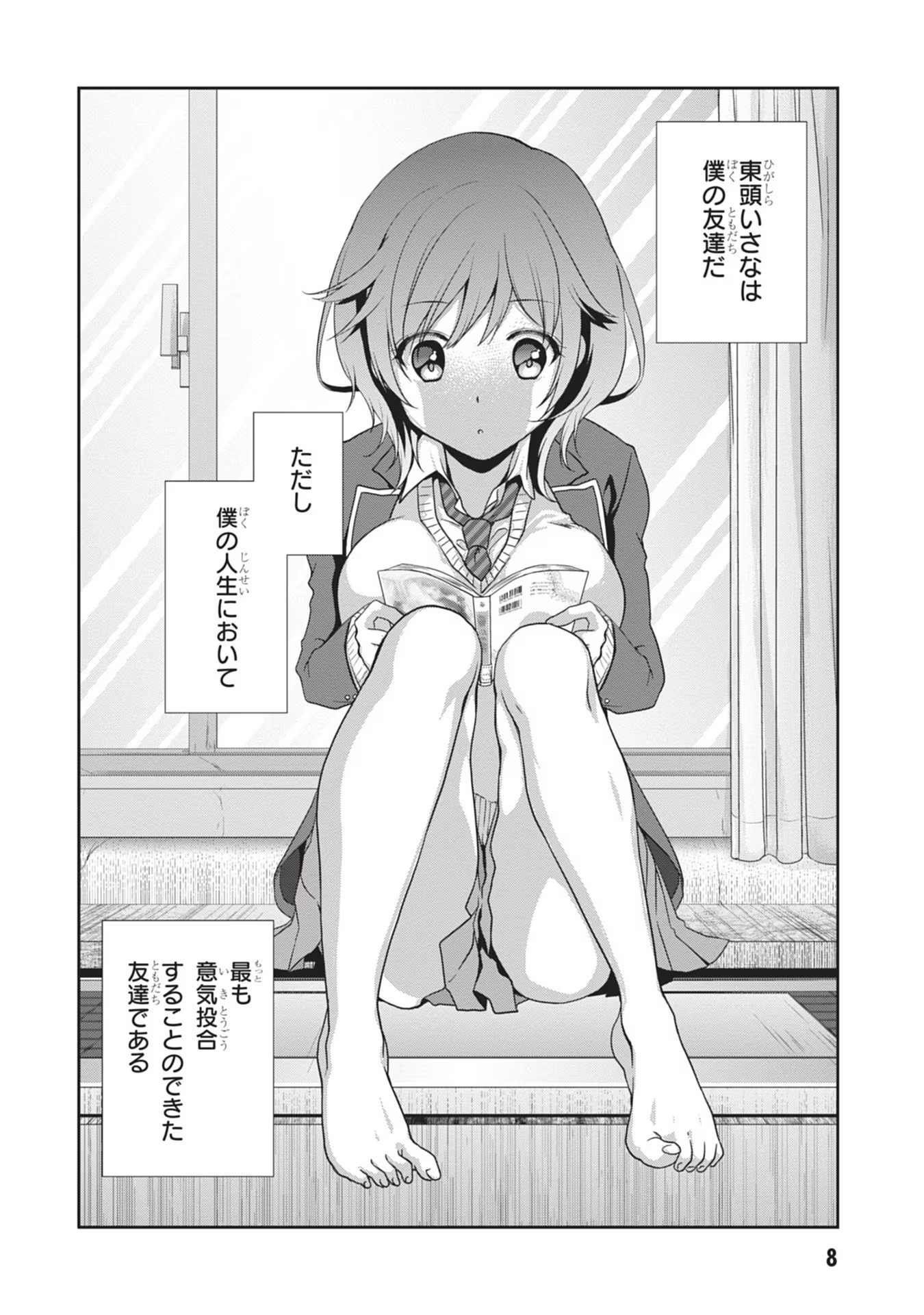 Mamahaha no Tsurego ga Moto Kanodatta - Chapter 32 - Page 9