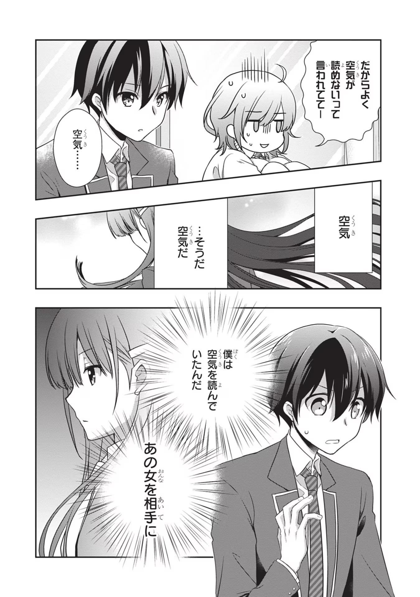 Mamahaha no Tsurego ga Moto Kanodatta - Chapter 33 - Page 10