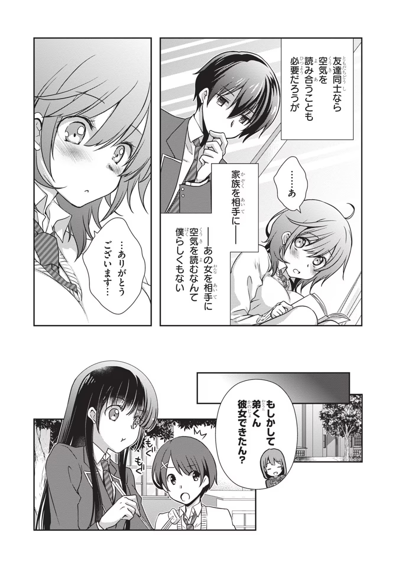 Mamahaha no Tsurego ga Moto Kanodatta - Chapter 33 - Page 12