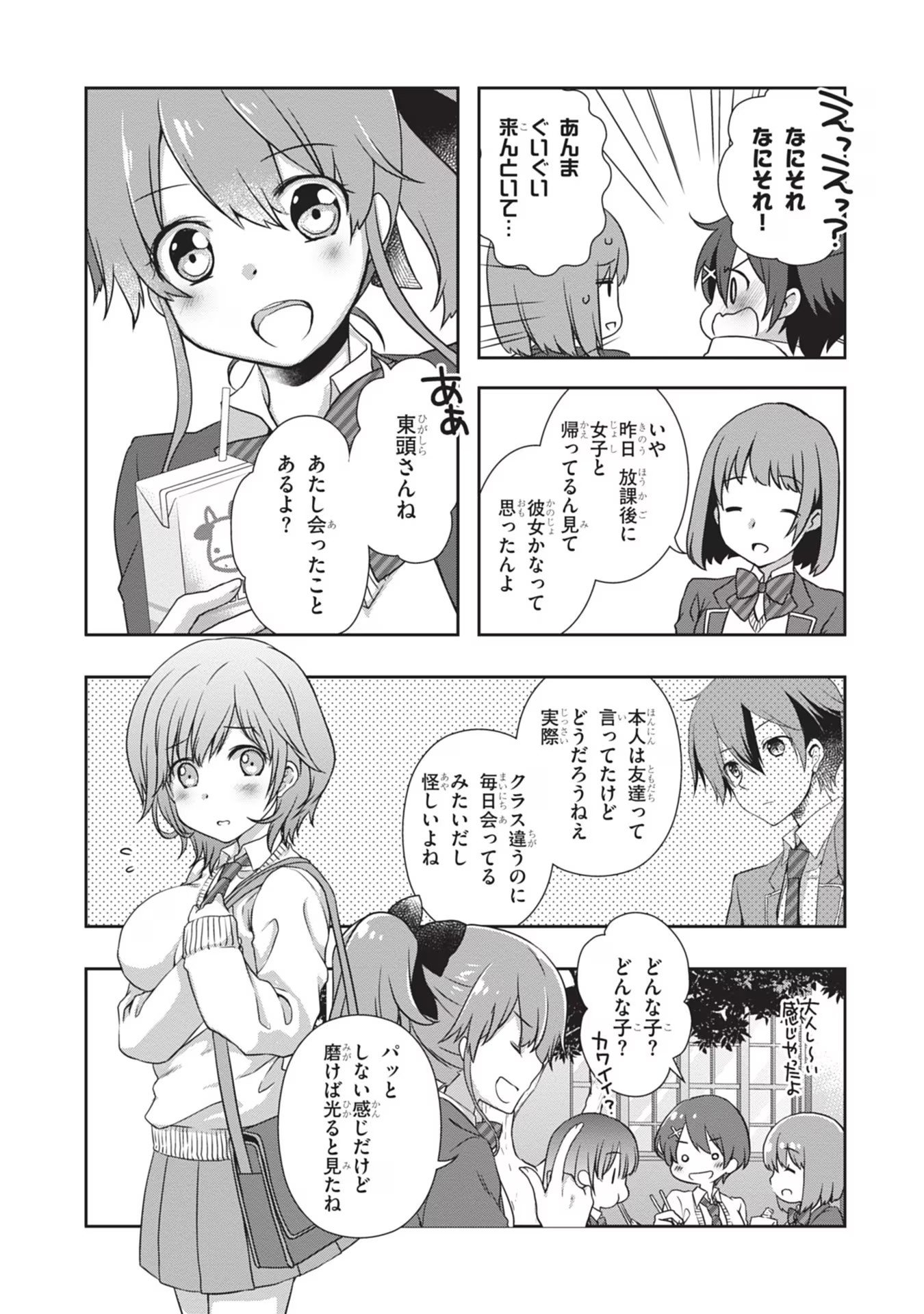 Mamahaha no Tsurego ga Moto Kanodatta - Chapter 33 - Page 13