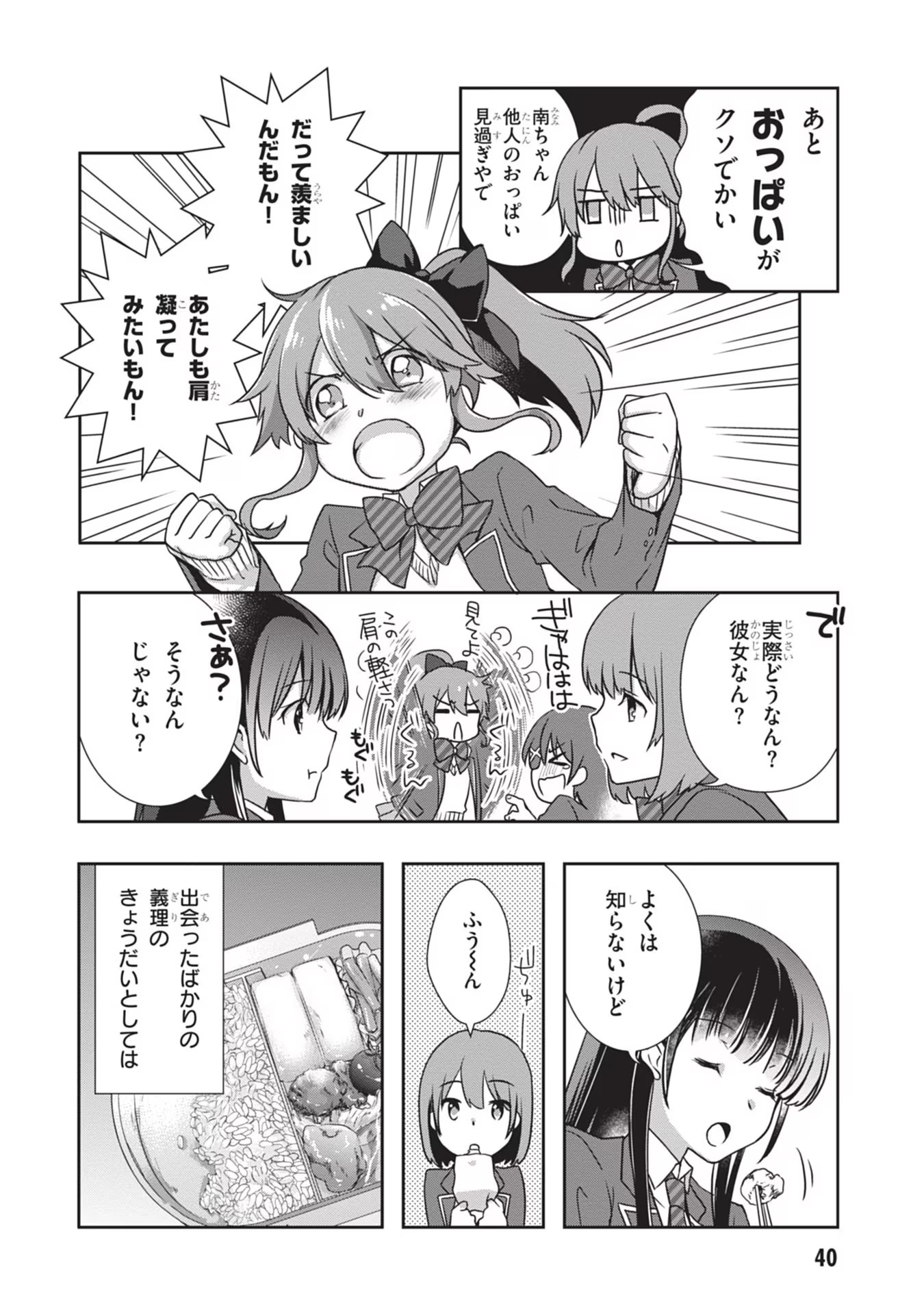 Mamahaha no Tsurego ga Moto Kanodatta - Chapter 33 - Page 14