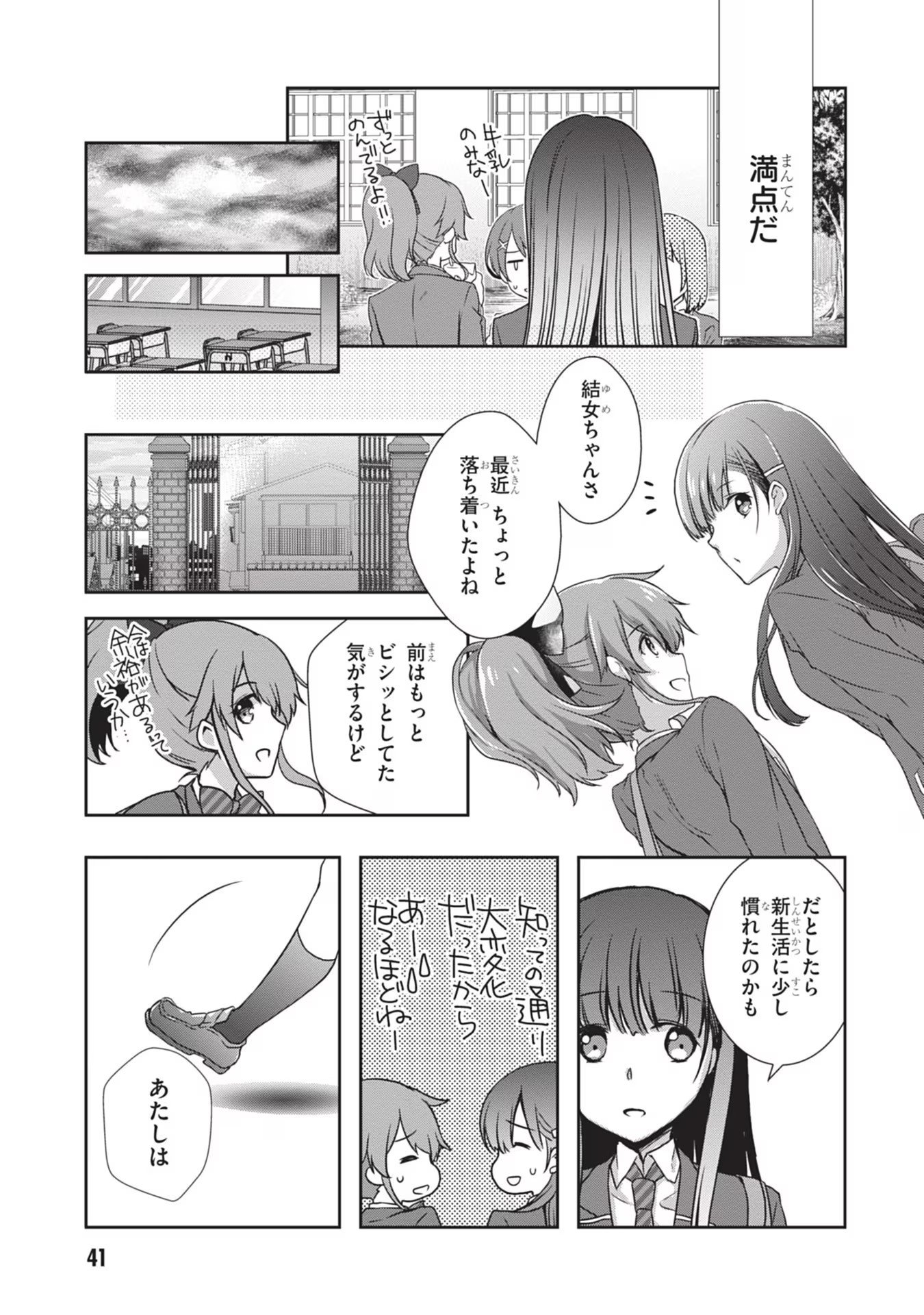 Mamahaha no Tsurego ga Moto Kanodatta - Chapter 33 - Page 15