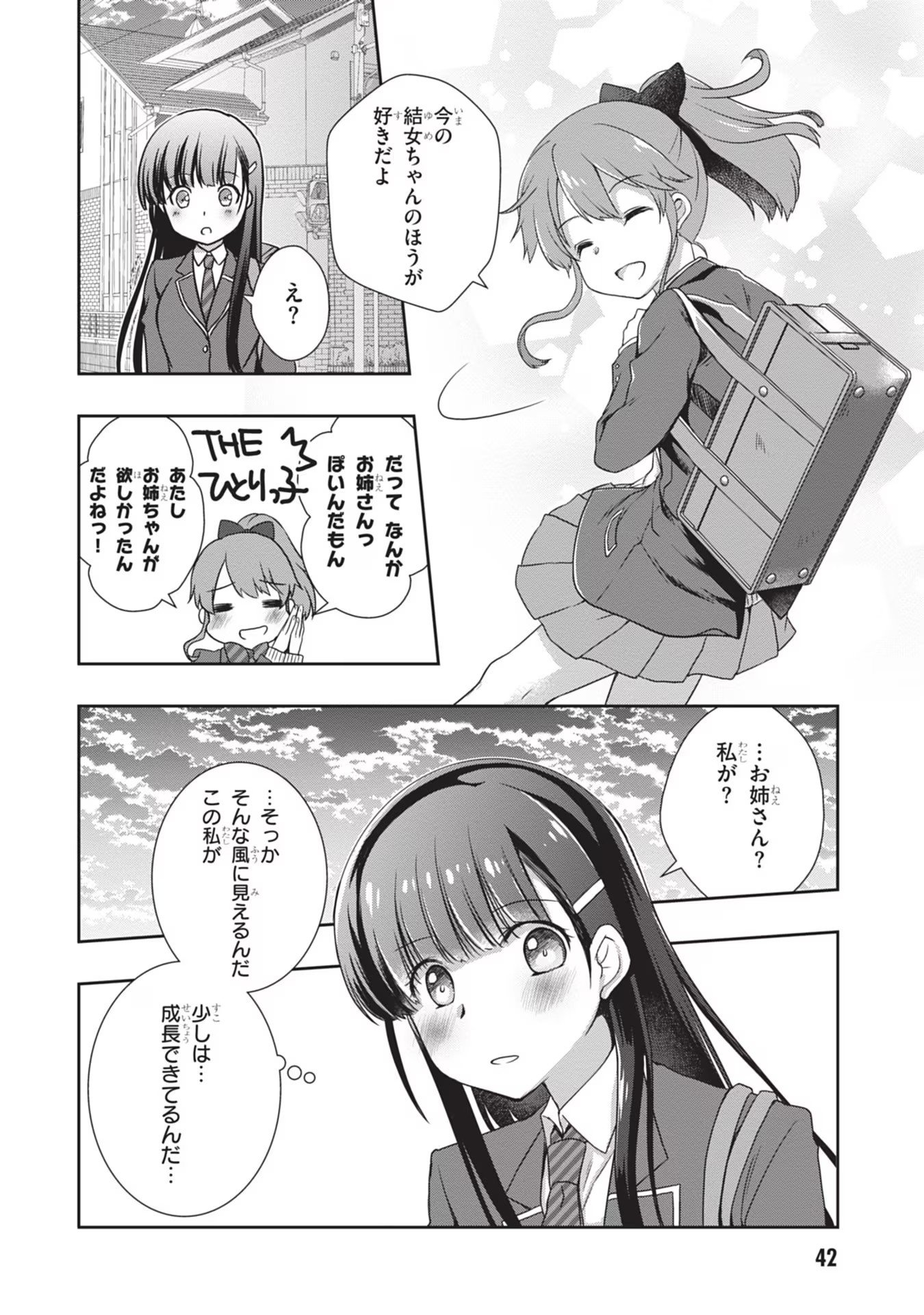 Mamahaha no Tsurego ga Moto Kanodatta - Chapter 33 - Page 16