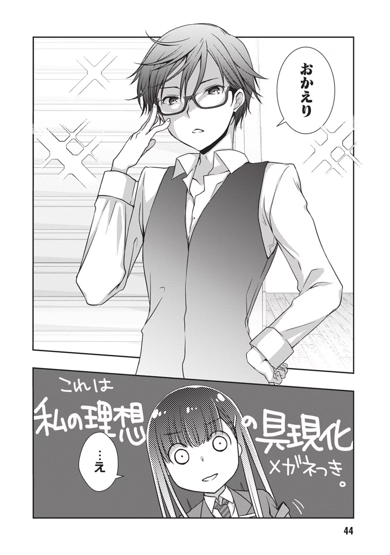 Mamahaha no Tsurego ga Moto Kanodatta - Chapter 33 - Page 18