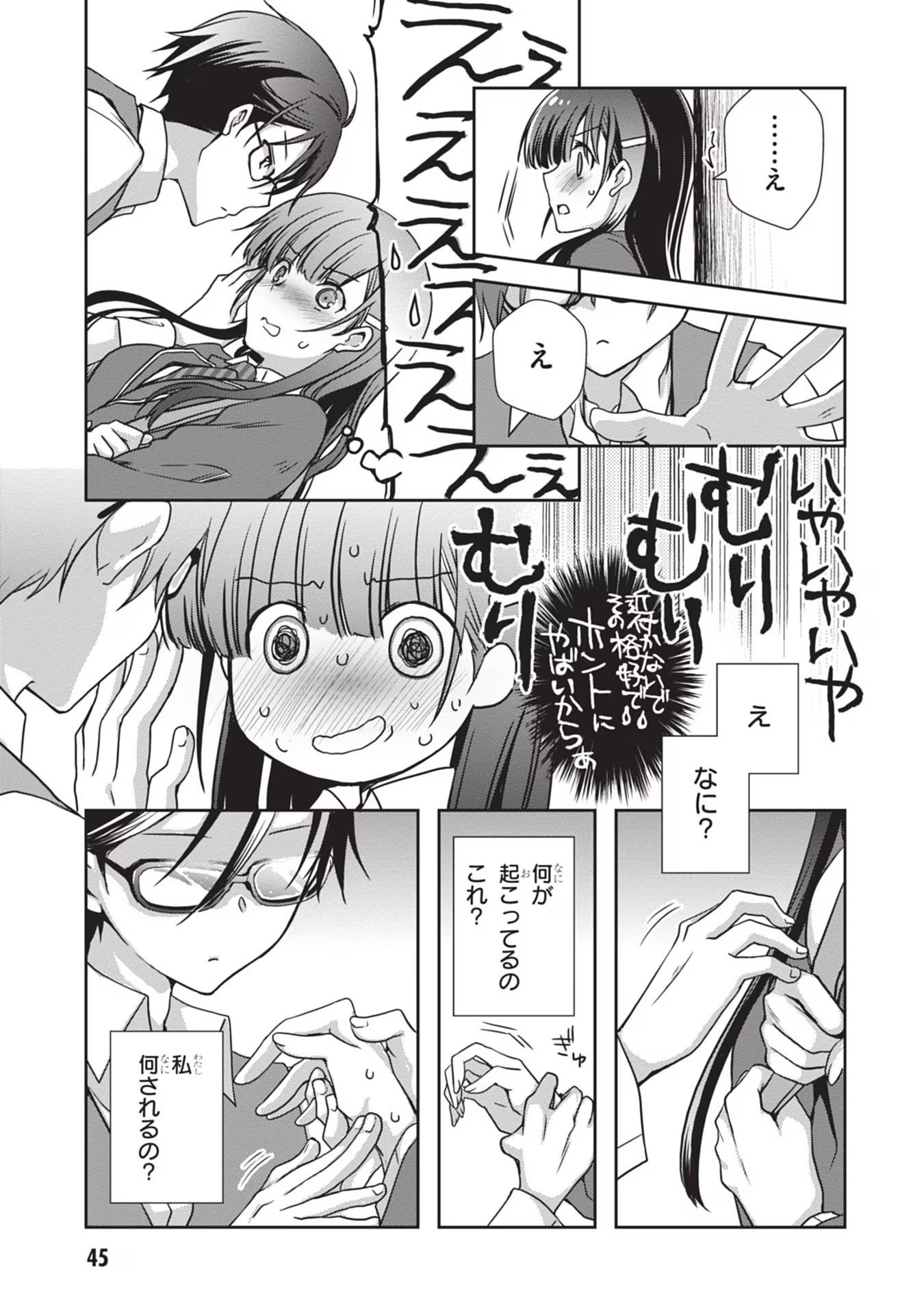 Mamahaha no Tsurego ga Moto Kanodatta - Chapter 33 - Page 19