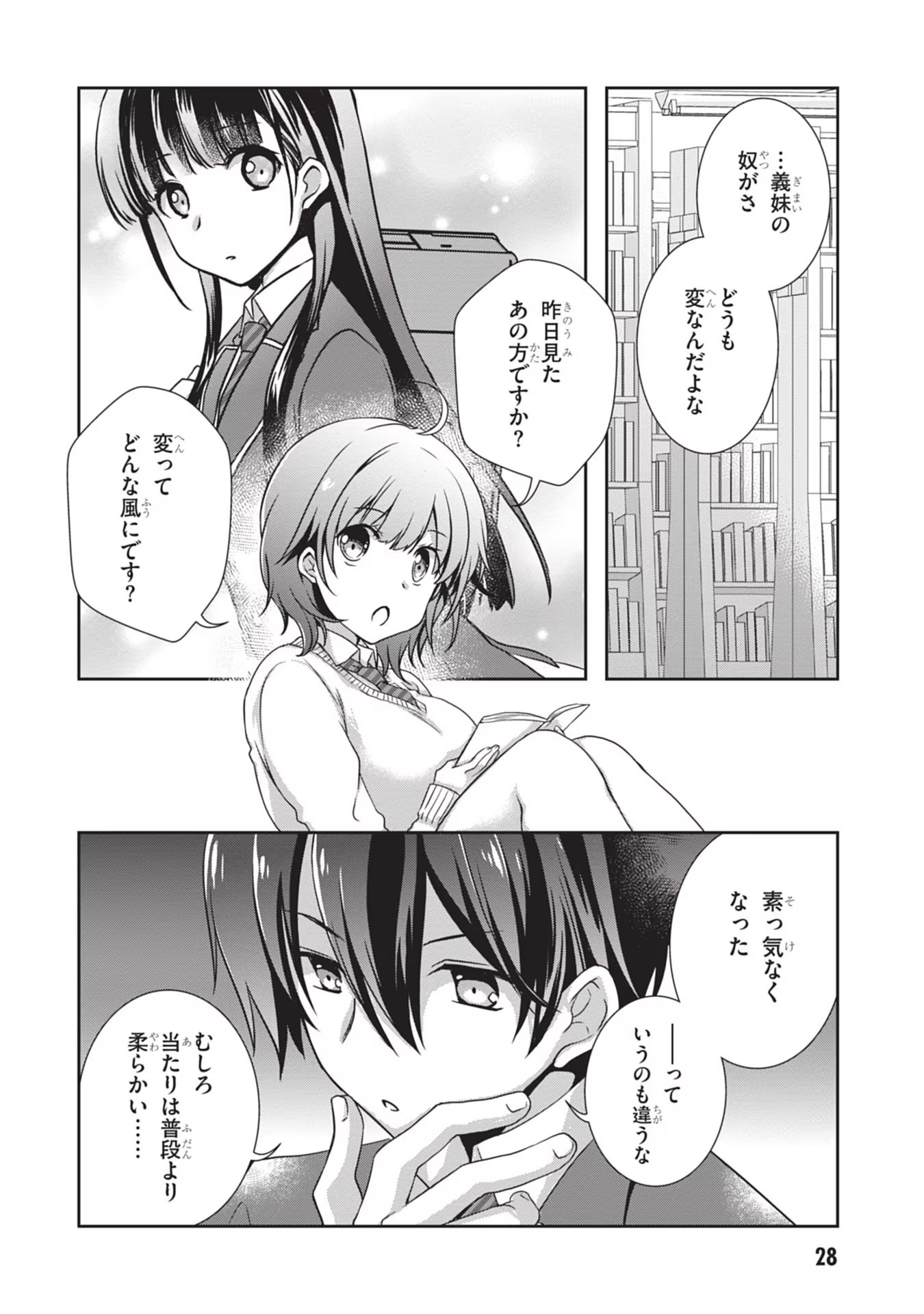 Mamahaha no Tsurego ga Moto Kanodatta - Chapter 33 - Page 2