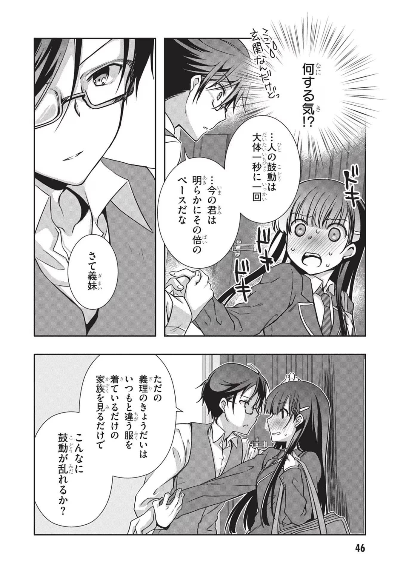 Mamahaha no Tsurego ga Moto Kanodatta - Chapter 33 - Page 20