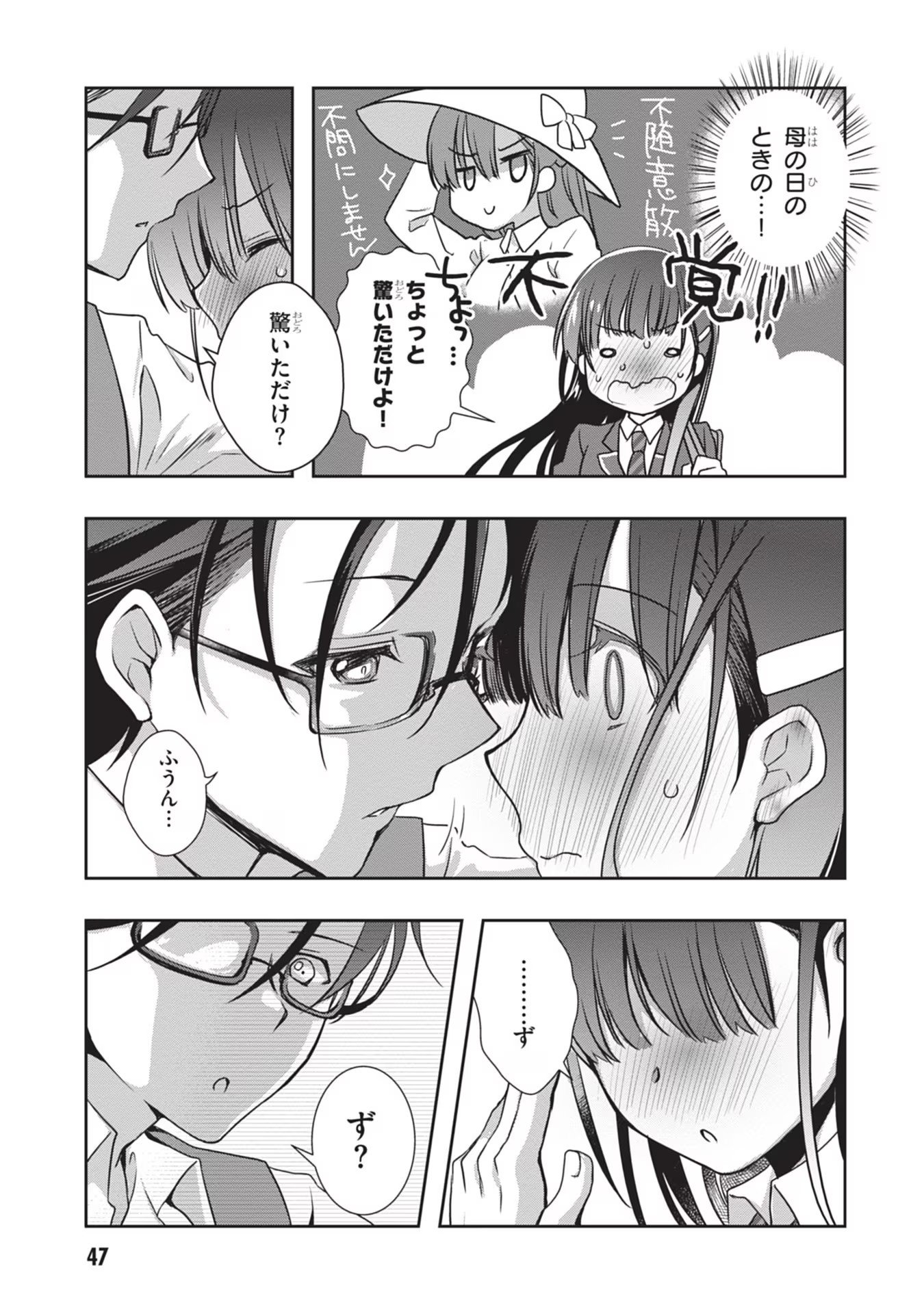 Mamahaha no Tsurego ga Moto Kanodatta - Chapter 33 - Page 21