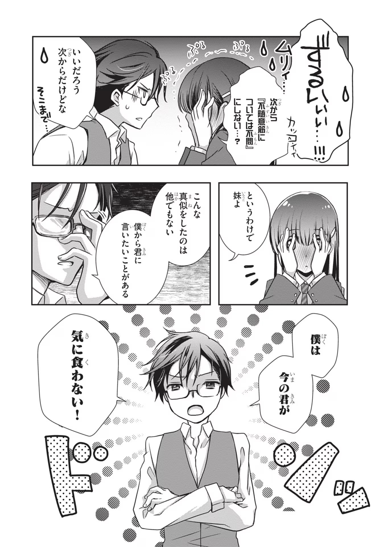 Mamahaha no Tsurego ga Moto Kanodatta - Chapter 33 - Page 22