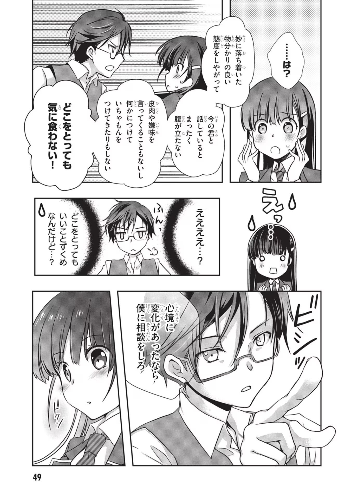 Mamahaha no Tsurego ga Moto Kanodatta - Chapter 33 - Page 23