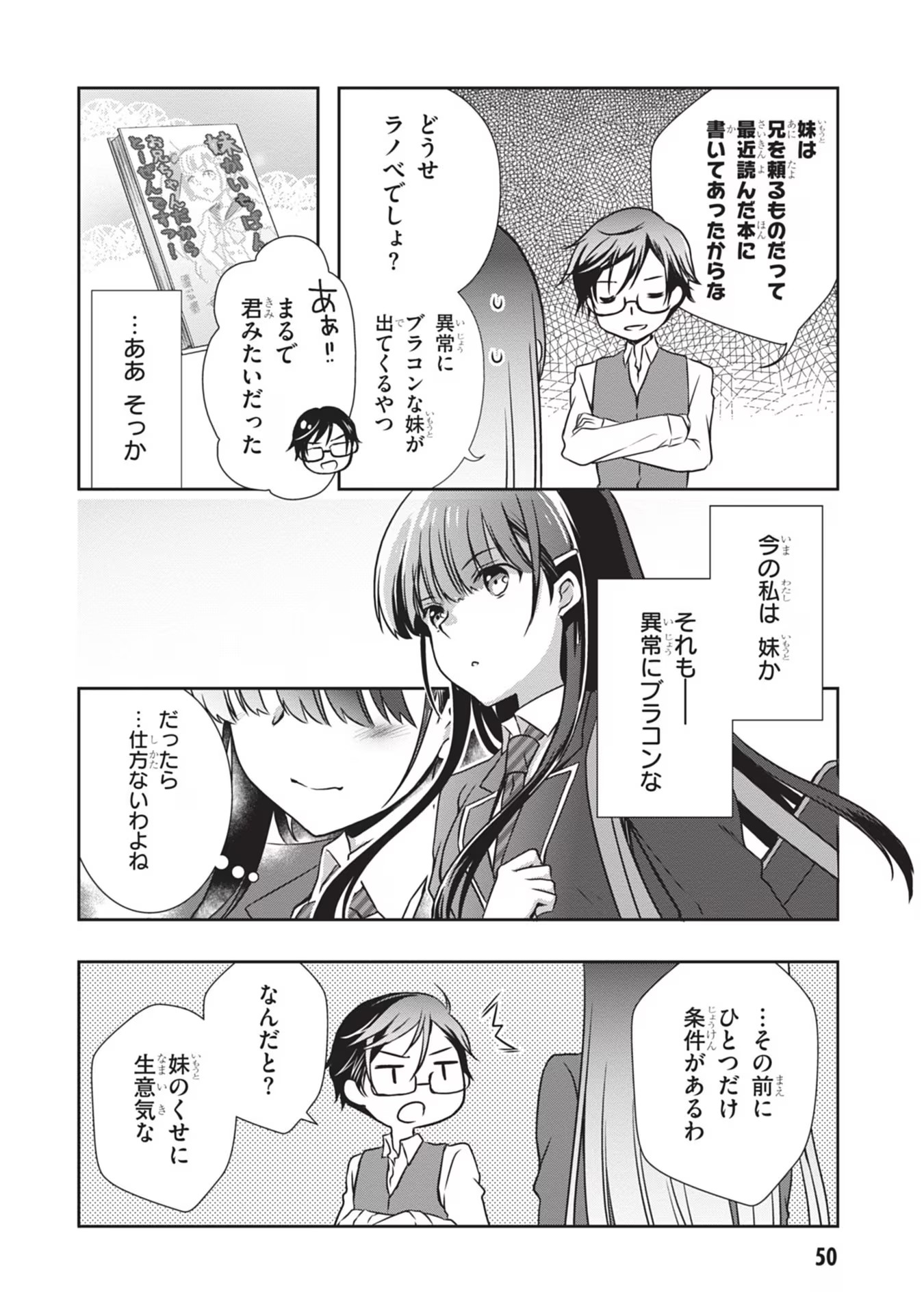 Mamahaha no Tsurego ga Moto Kanodatta - Chapter 33 - Page 24