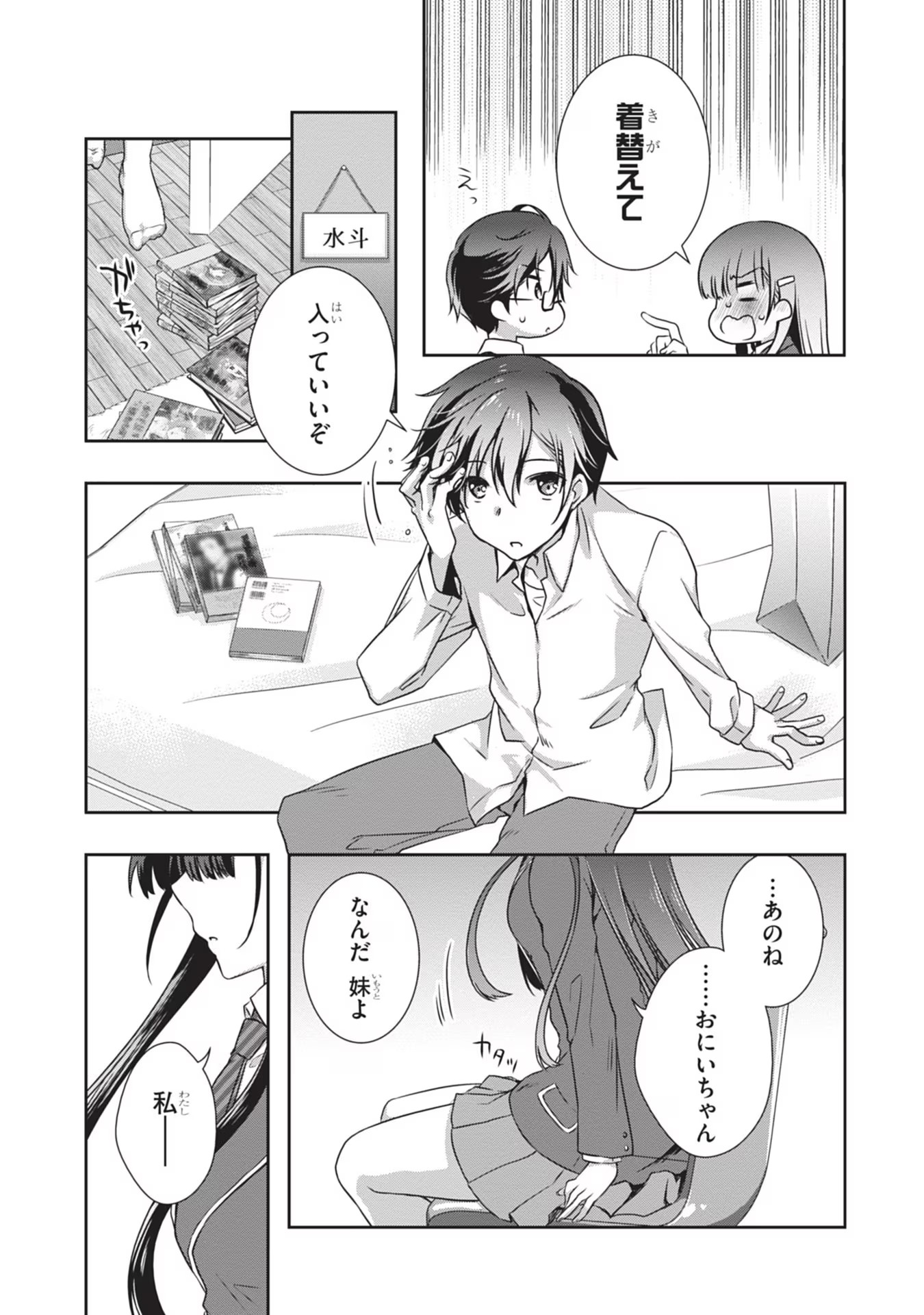 Mamahaha no Tsurego ga Moto Kanodatta - Chapter 33 - Page 25