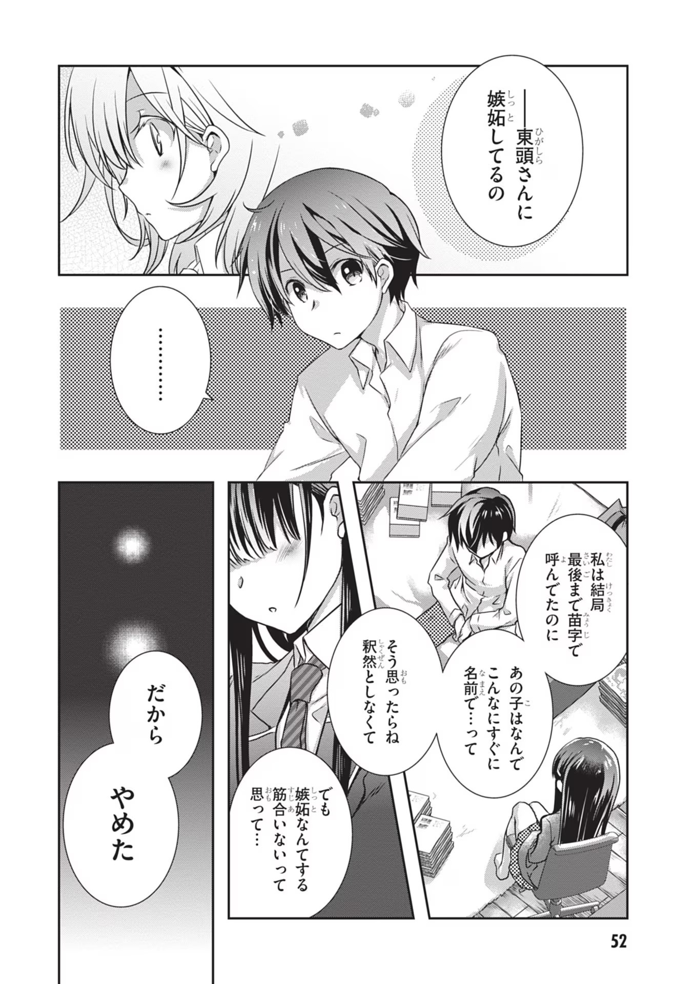 Mamahaha no Tsurego ga Moto Kanodatta - Chapter 33 - Page 26