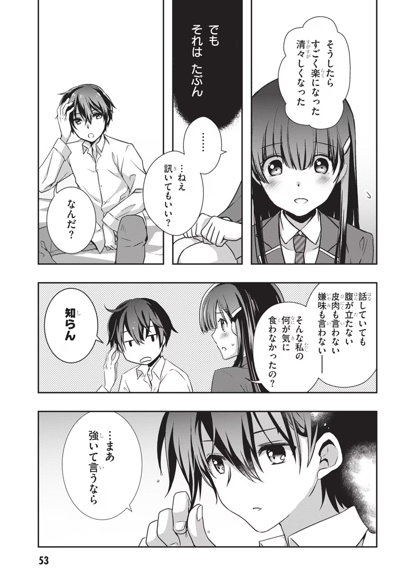 Mamahaha no Tsurego ga Moto Kanodatta - Chapter 33 - Page 27