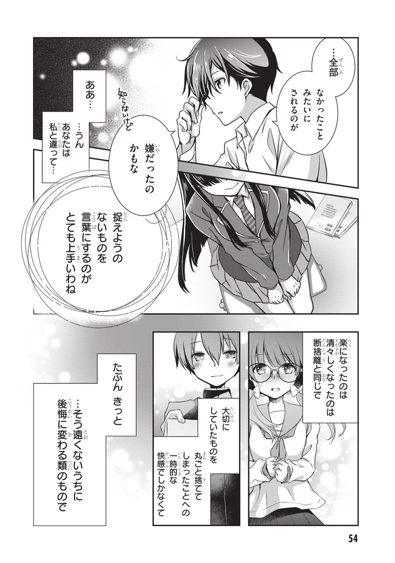 Mamahaha no Tsurego ga Moto Kanodatta - Chapter 33 - Page 28