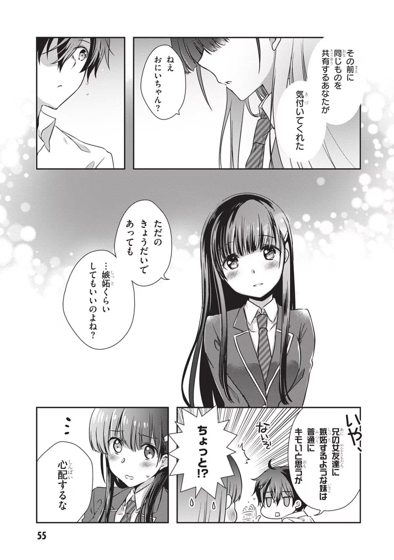 Mamahaha no Tsurego ga Moto Kanodatta - Chapter 33 - Page 29