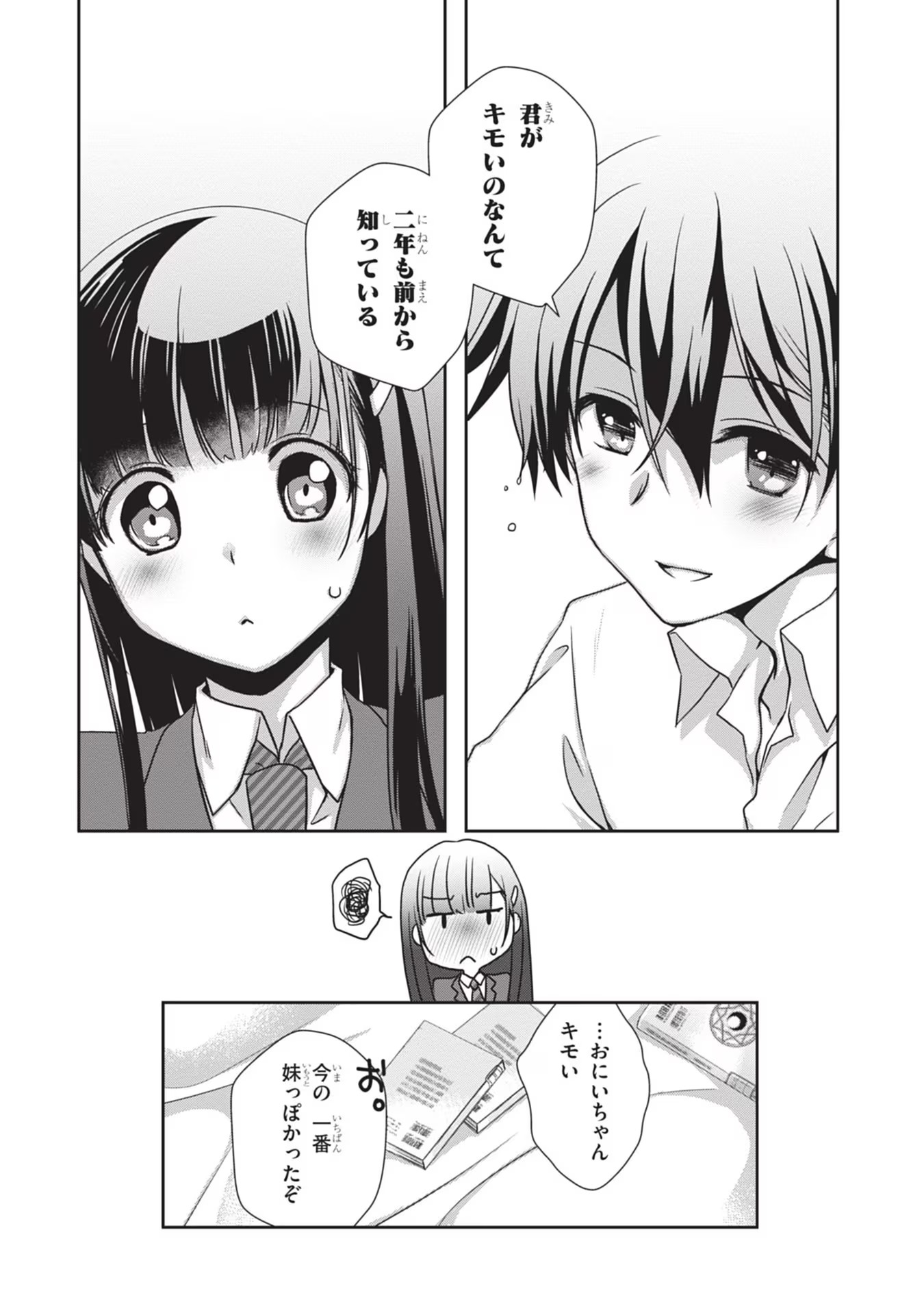 Mamahaha no Tsurego ga Moto Kanodatta - Chapter 33 - Page 30
