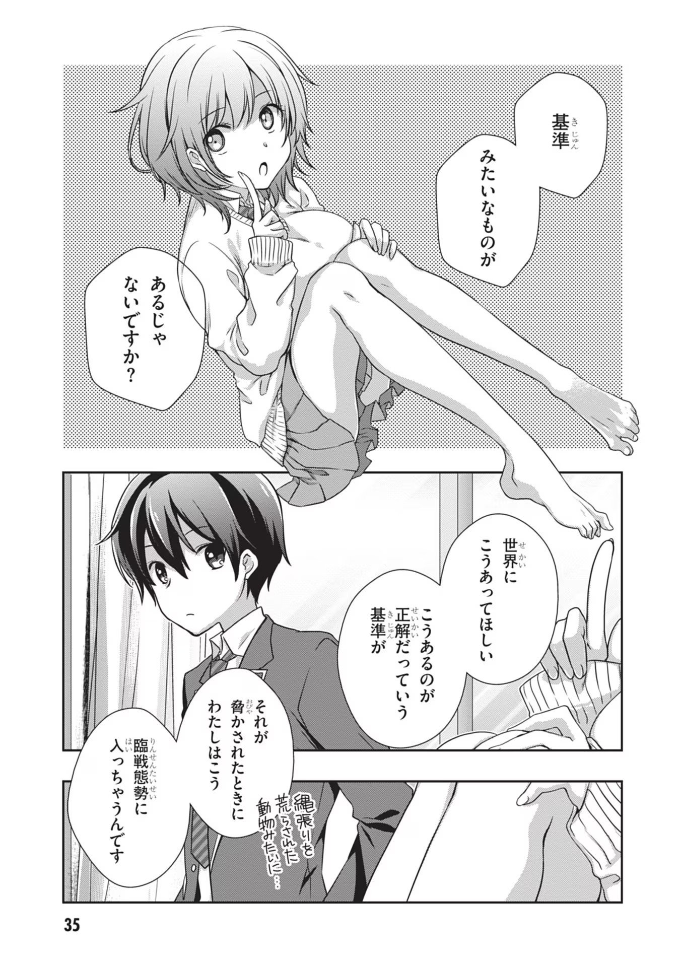 Mamahaha no Tsurego ga Moto Kanodatta - Chapter 33 - Page 9