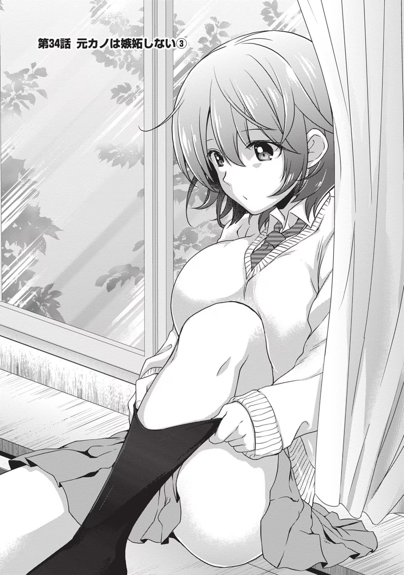 Mamahaha no Tsurego ga Moto Kanodatta - Chapter 34 - Page 1