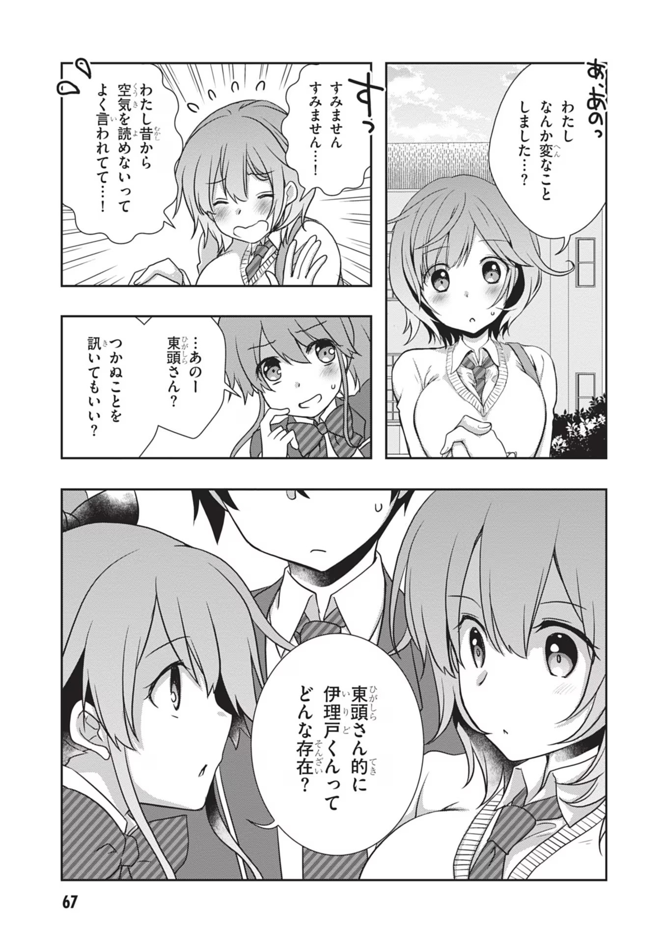 Mamahaha no Tsurego ga Moto Kanodatta - Chapter 34 - Page 11