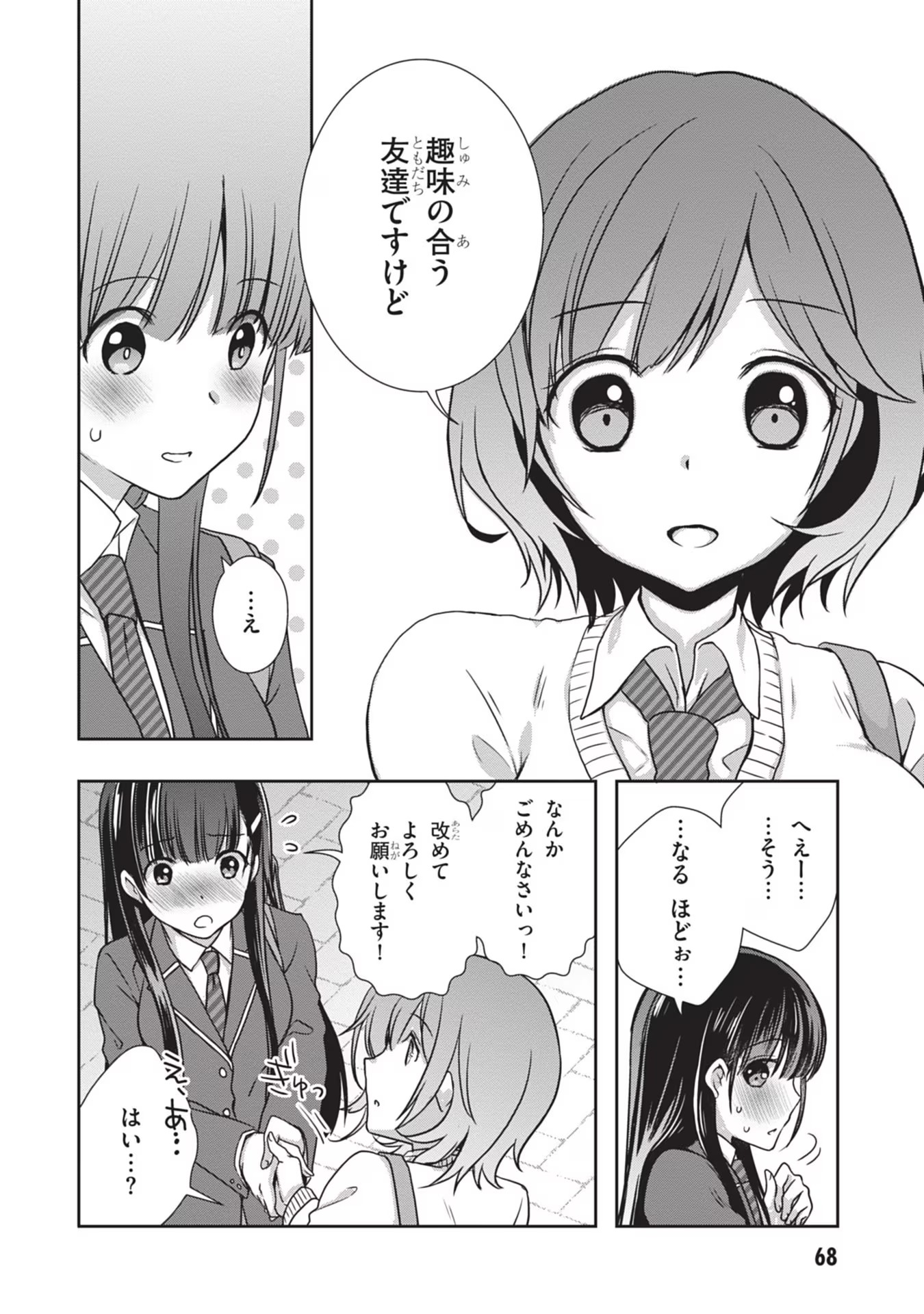 Mamahaha no Tsurego ga Moto Kanodatta - Chapter 34 - Page 12