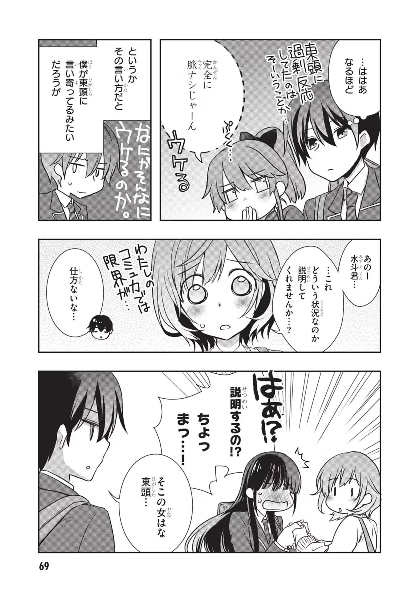 Mamahaha no Tsurego ga Moto Kanodatta - Chapter 34 - Page 13