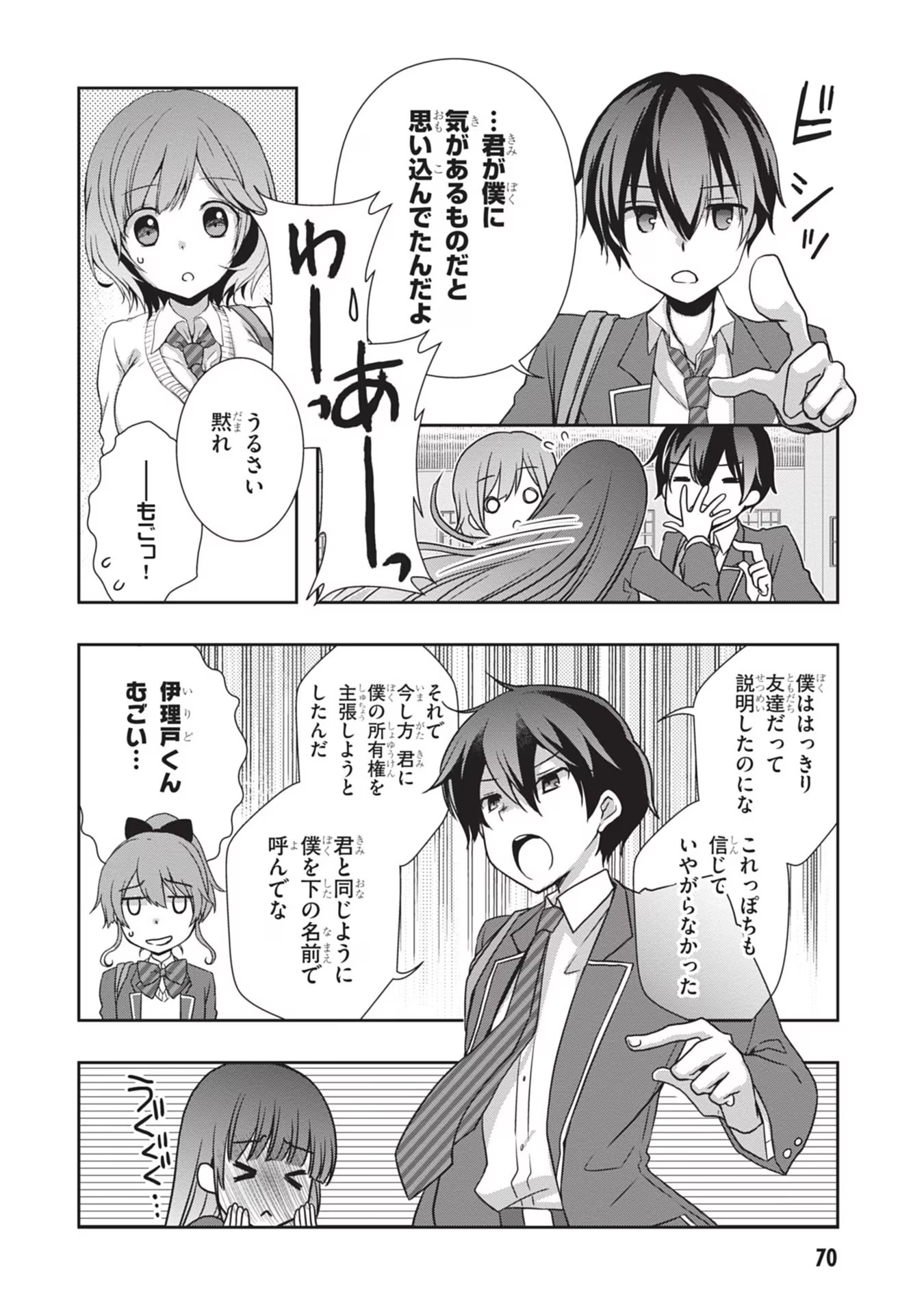 Mamahaha no Tsurego ga Moto Kanodatta - Chapter 34 - Page 14
