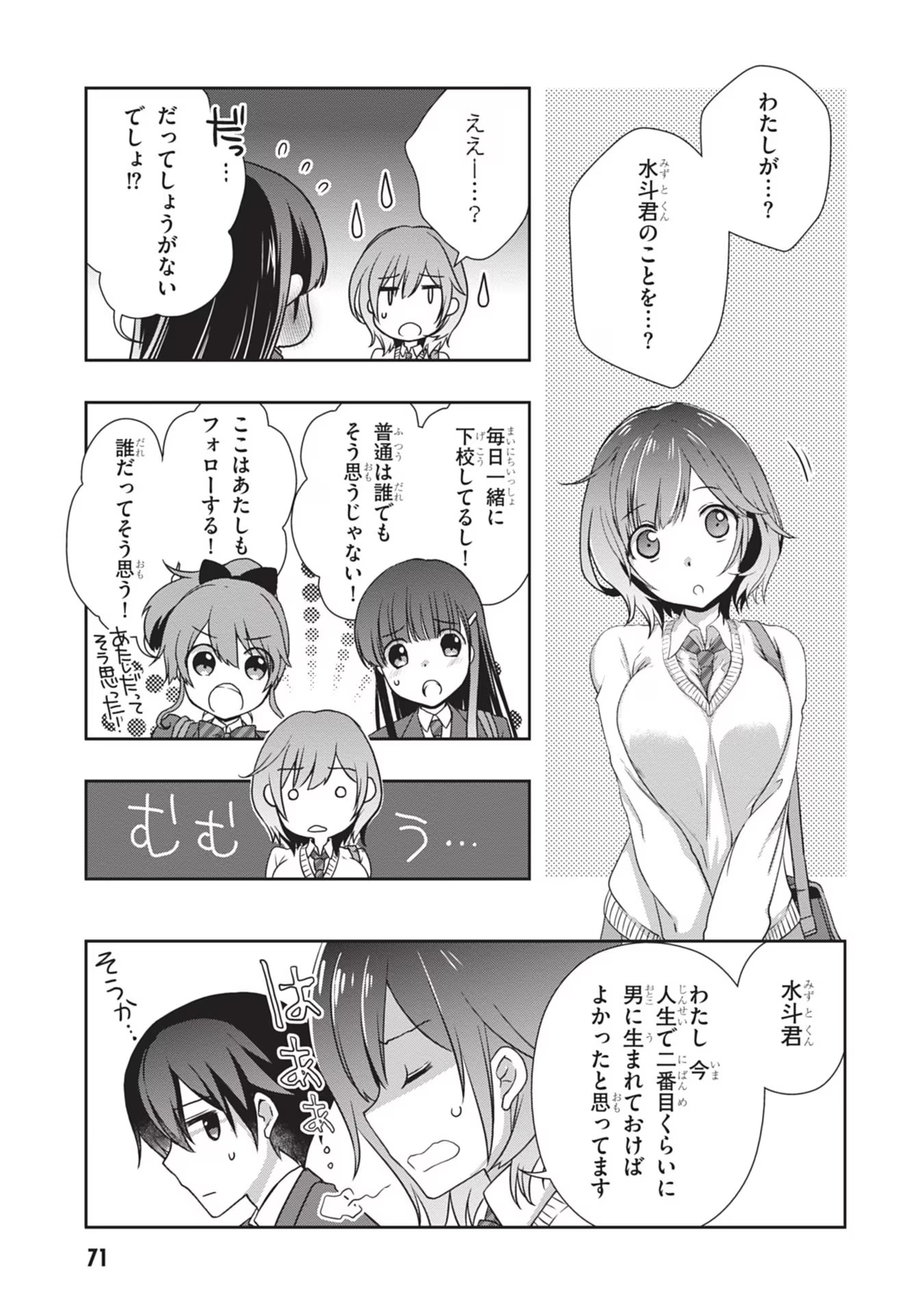 Mamahaha no Tsurego ga Moto Kanodatta - Chapter 34 - Page 15