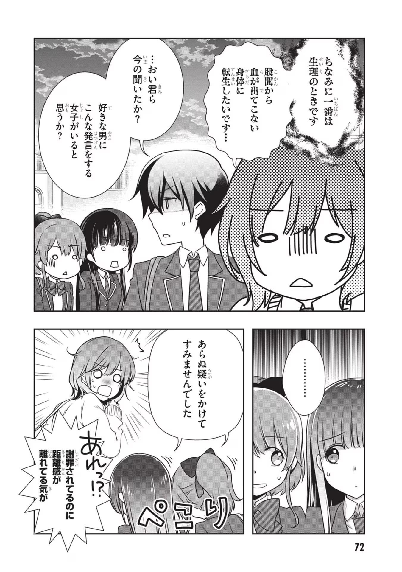 Mamahaha no Tsurego ga Moto Kanodatta - Chapter 34 - Page 16