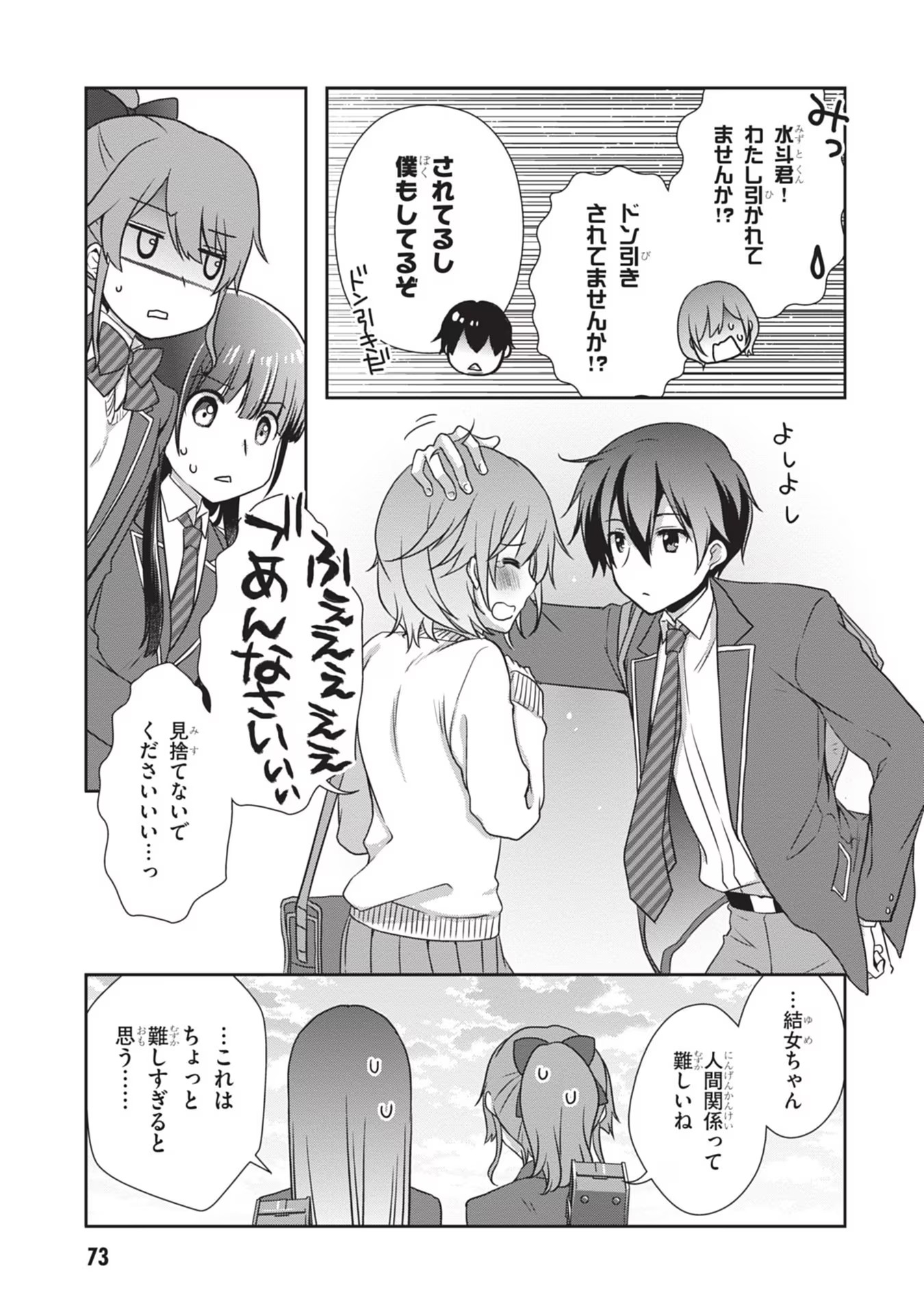 Mamahaha no Tsurego ga Moto Kanodatta - Chapter 34 - Page 17