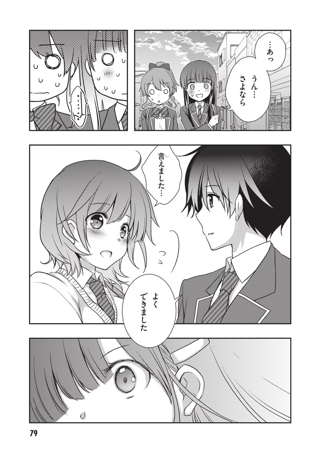Mamahaha no Tsurego ga Moto Kanodatta - Chapter 34 - Page 23