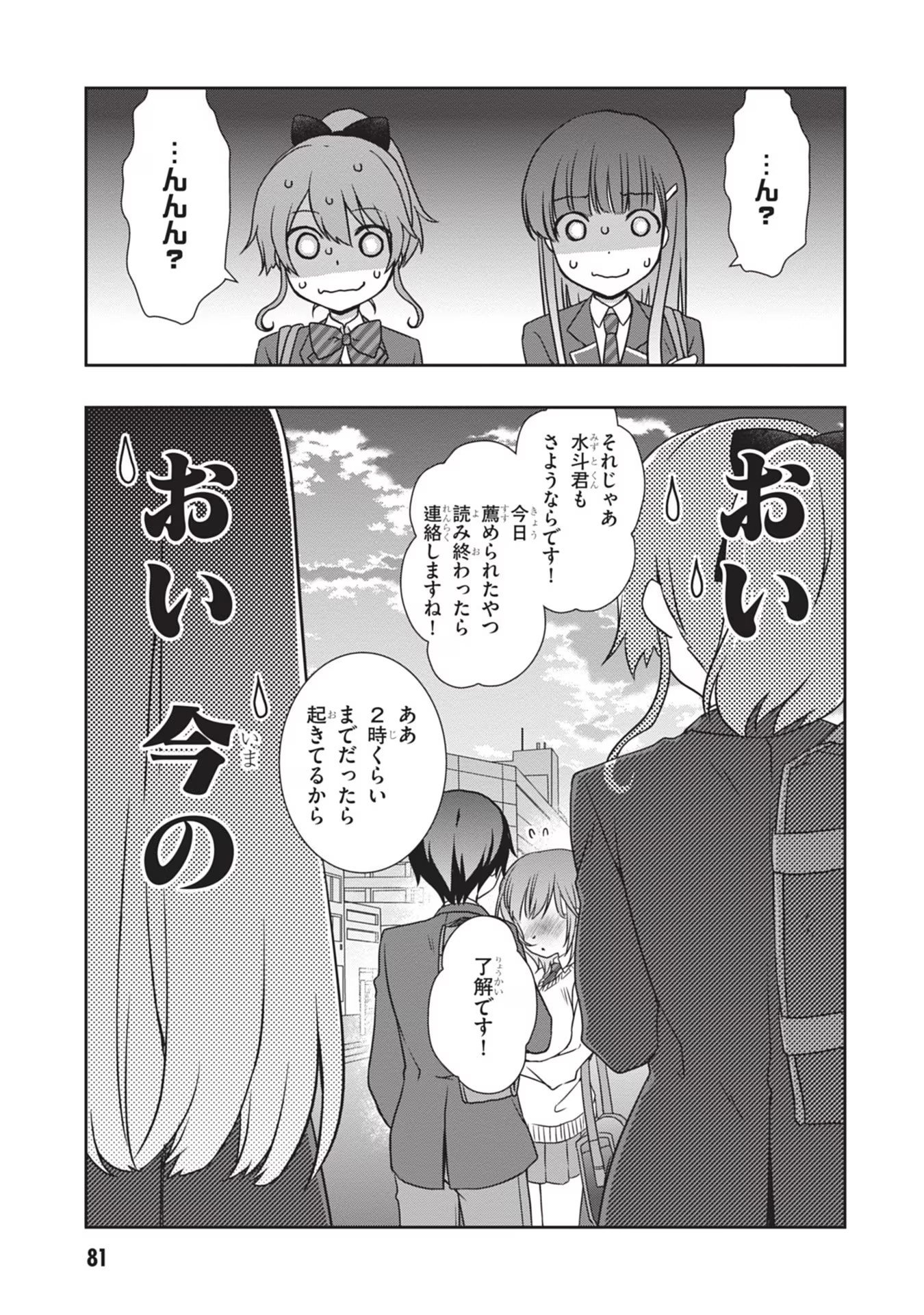 Mamahaha no Tsurego ga Moto Kanodatta - Chapter 34 - Page 25