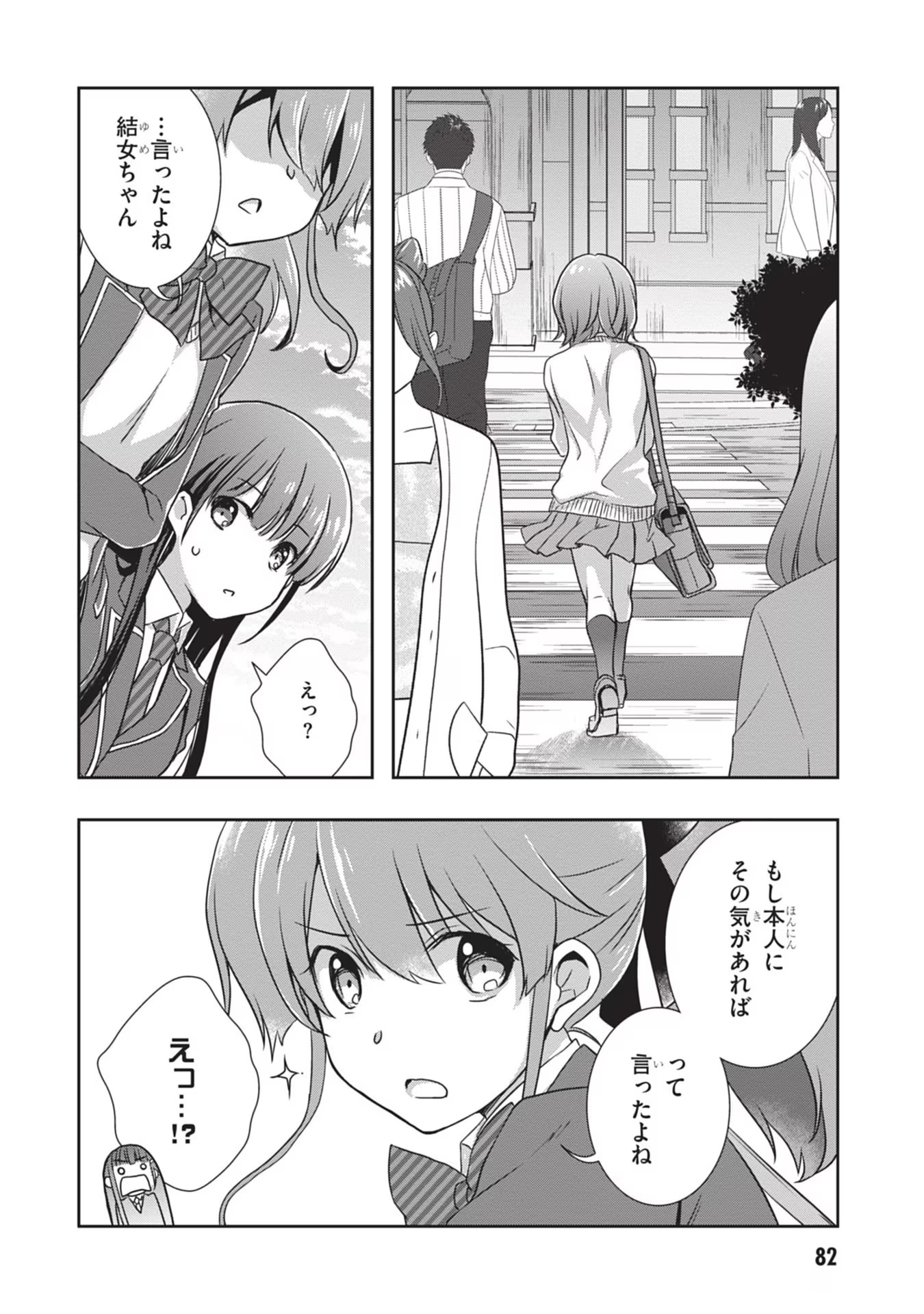 Mamahaha no Tsurego ga Moto Kanodatta - Chapter 34 - Page 26