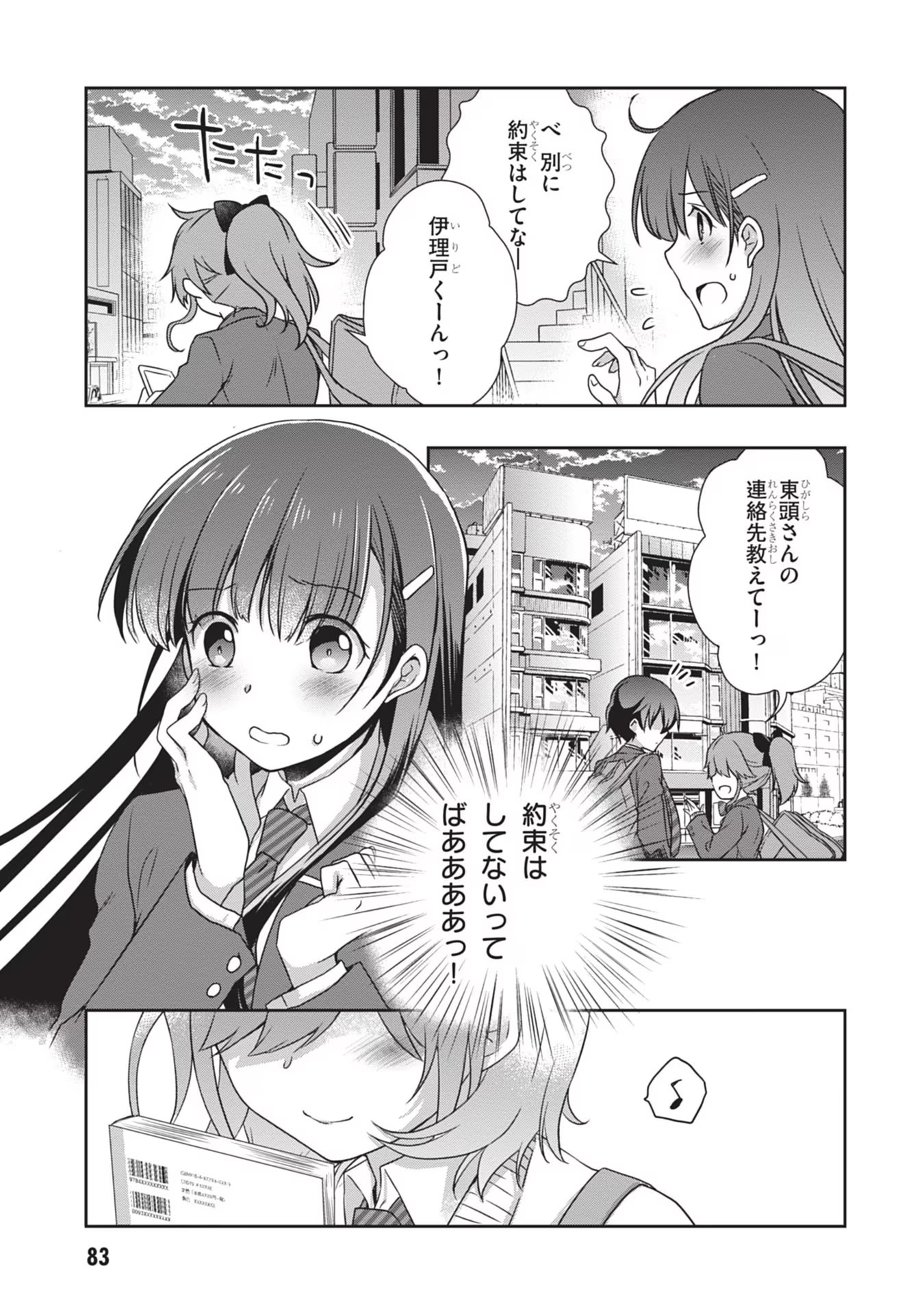Mamahaha no Tsurego ga Moto Kanodatta - Chapter 34 - Page 27