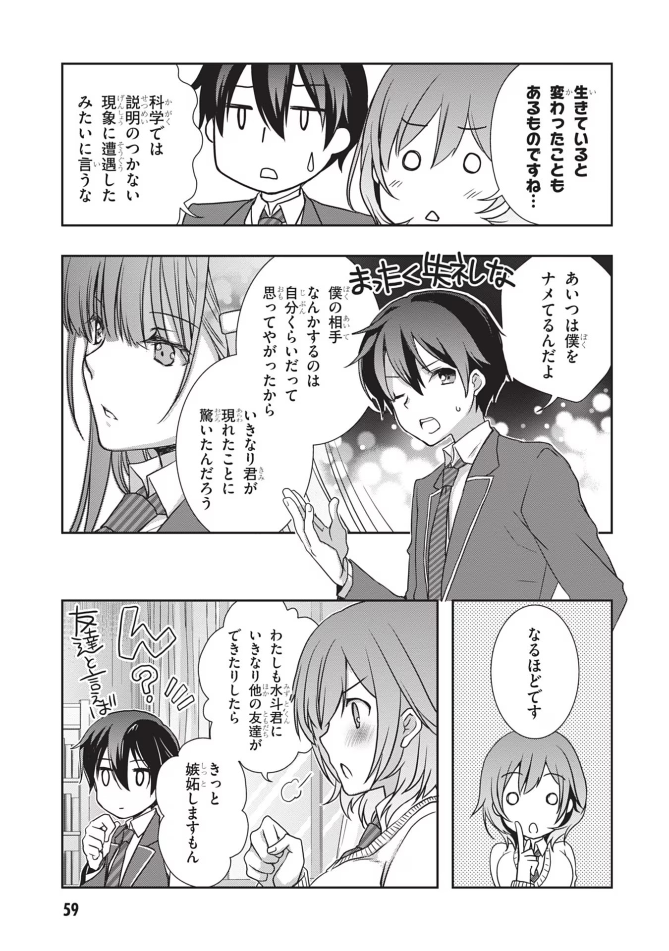 Mamahaha no Tsurego ga Moto Kanodatta - Chapter 34 - Page 3