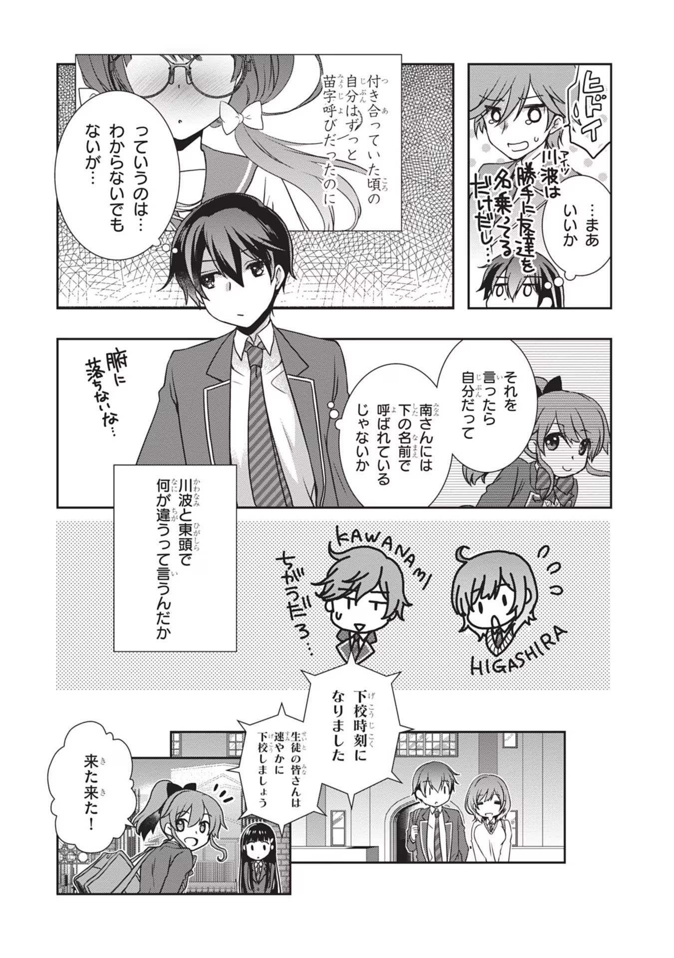 Mamahaha no Tsurego ga Moto Kanodatta - Chapter 34 - Page 4