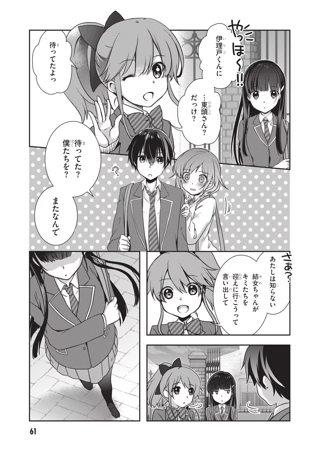 Mamahaha no Tsurego ga Moto Kanodatta - Chapter 34 - Page 5