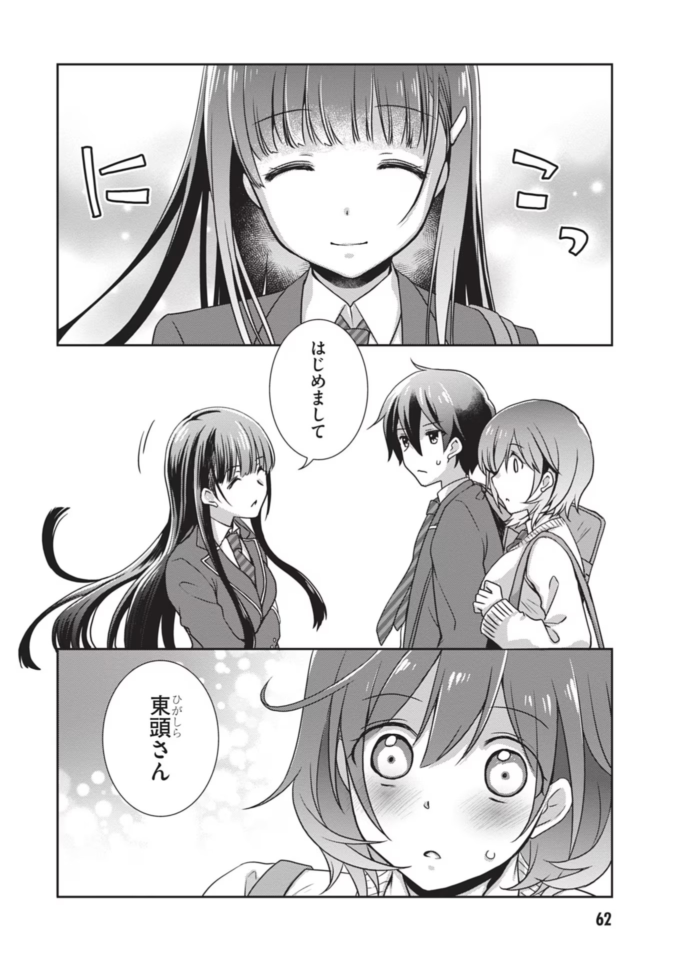 Mamahaha no Tsurego ga Moto Kanodatta - Chapter 34 - Page 6