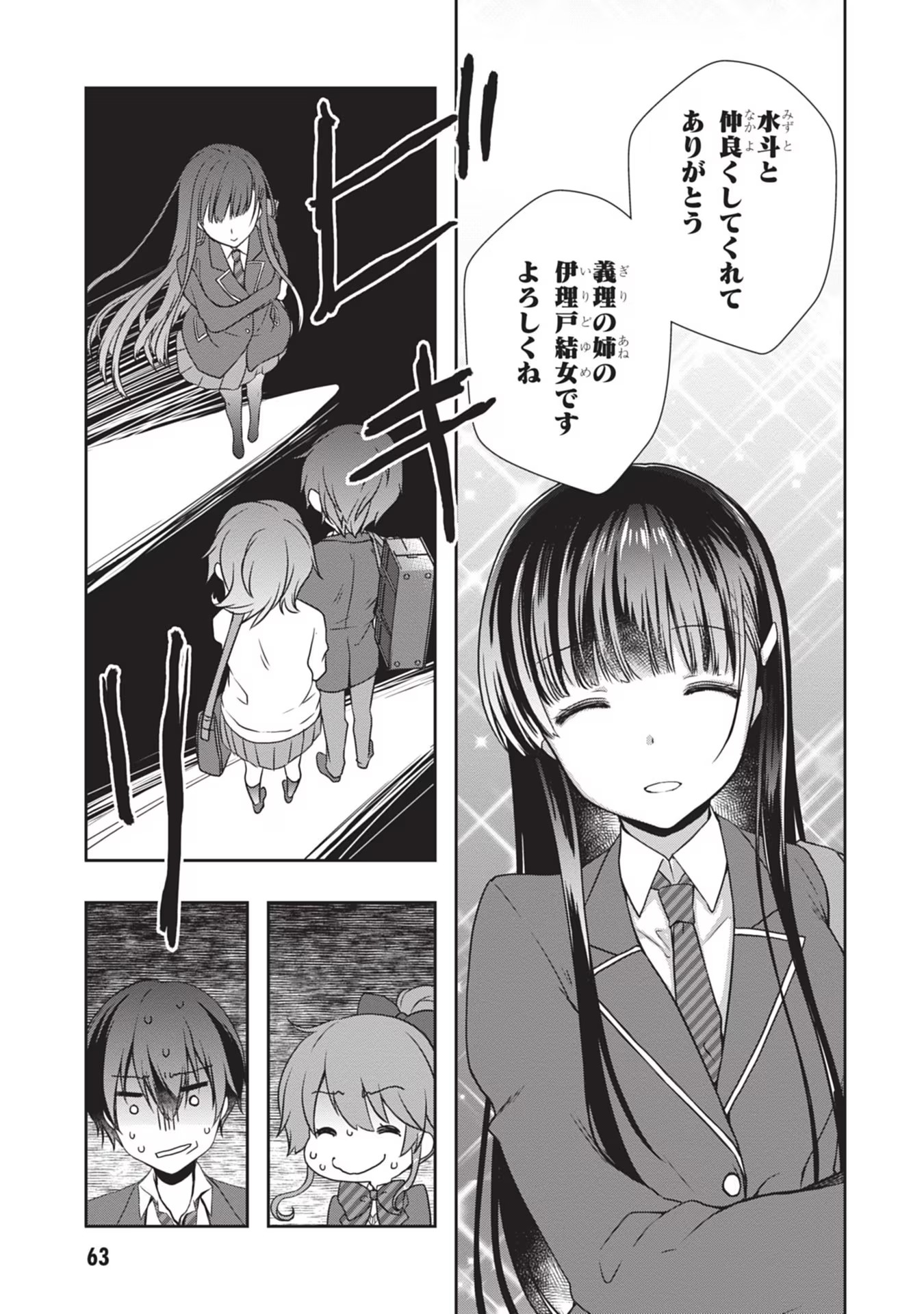 Mamahaha no Tsurego ga Moto Kanodatta - Chapter 34 - Page 7