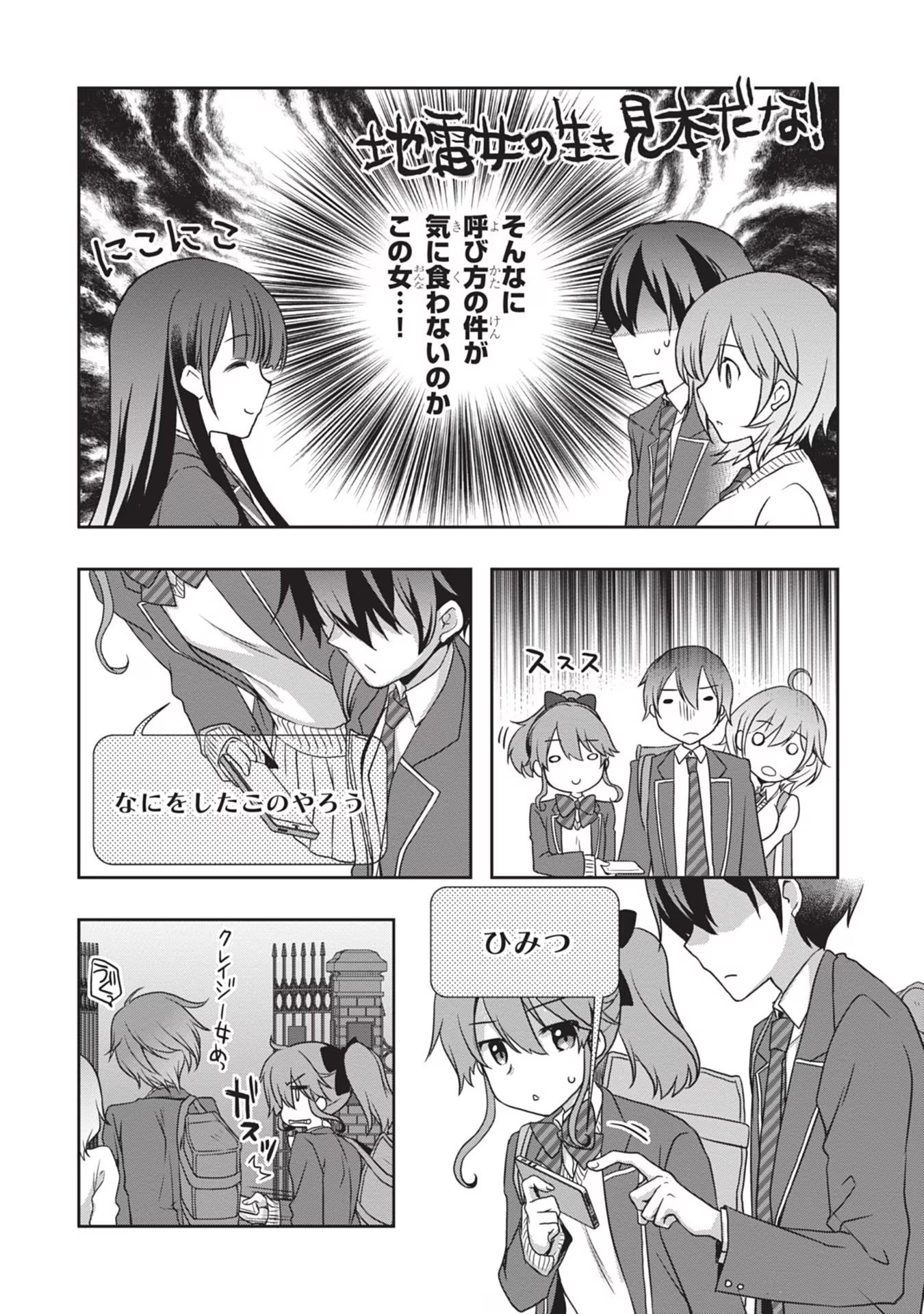 Mamahaha no Tsurego ga Moto Kanodatta - Chapter 34 - Page 8