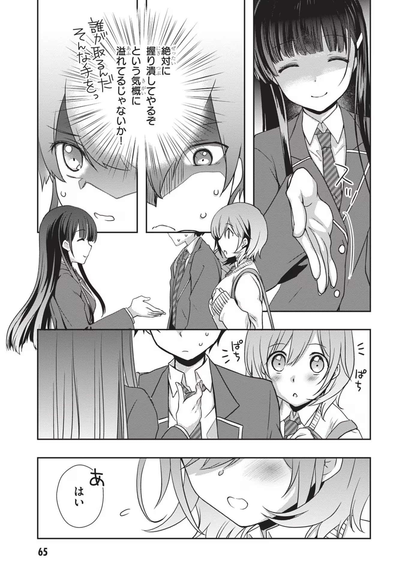 Mamahaha no Tsurego ga Moto Kanodatta - Chapter 34 - Page 9