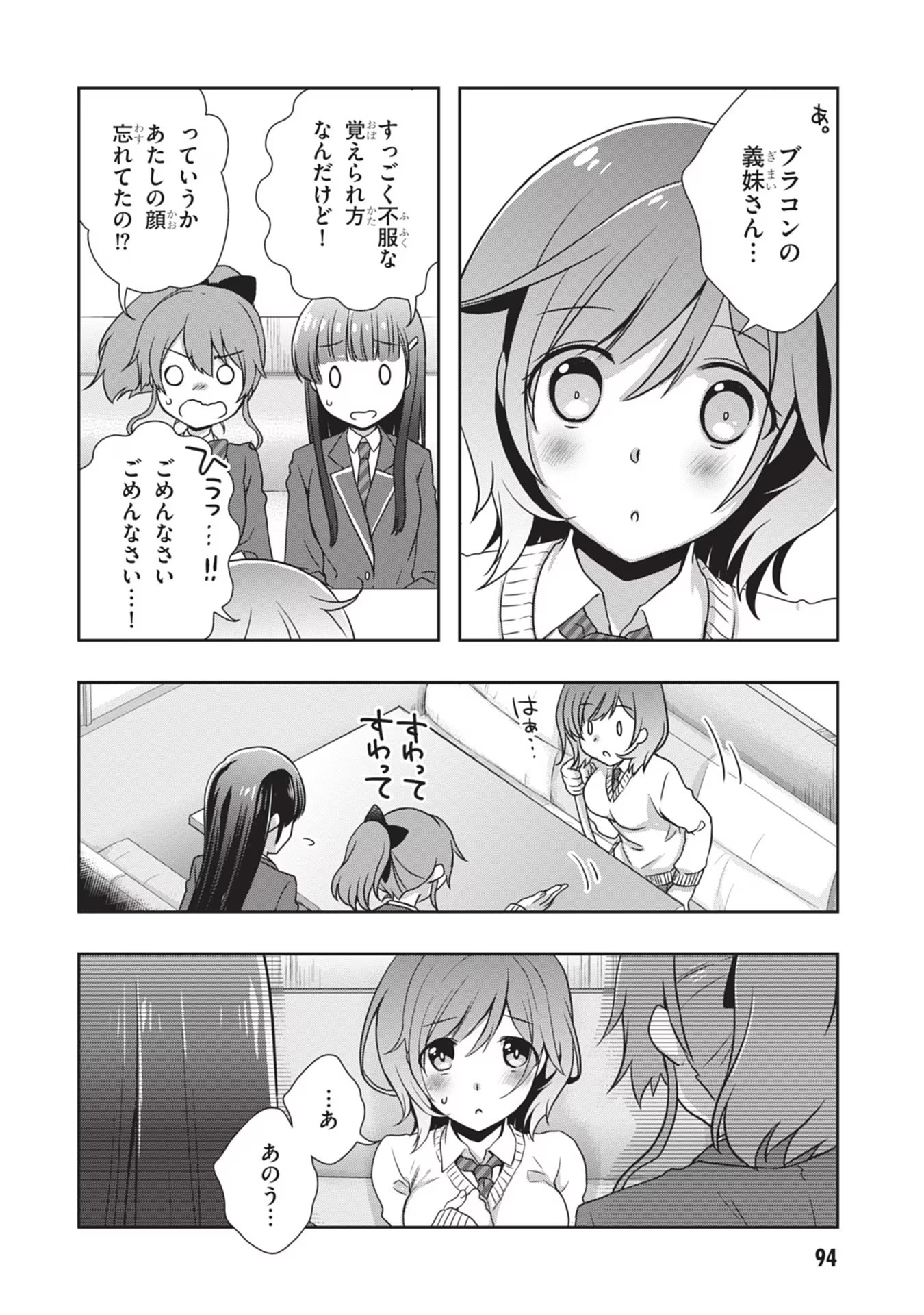 Mamahaha no Tsurego ga Moto Kanodatta - Chapter 35 - Page 10