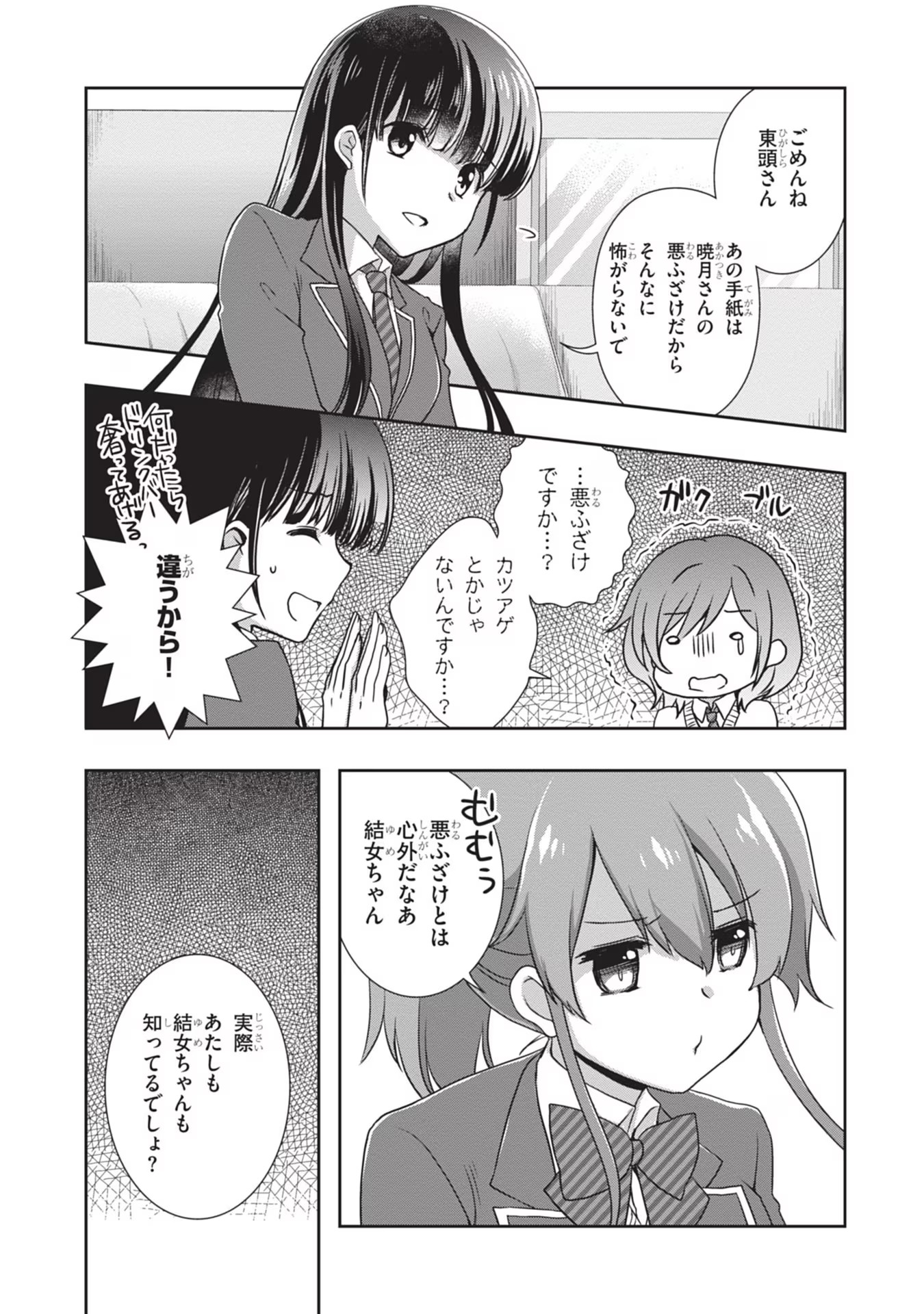 Mamahaha no Tsurego ga Moto Kanodatta - Chapter 35 - Page 11