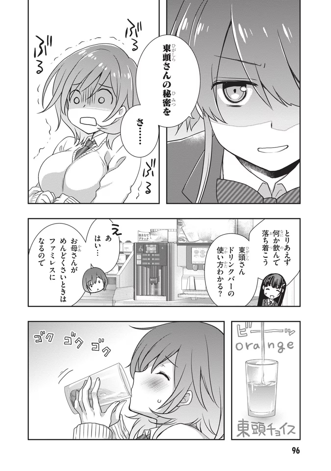 Mamahaha no Tsurego ga Moto Kanodatta - Chapter 35 - Page 12