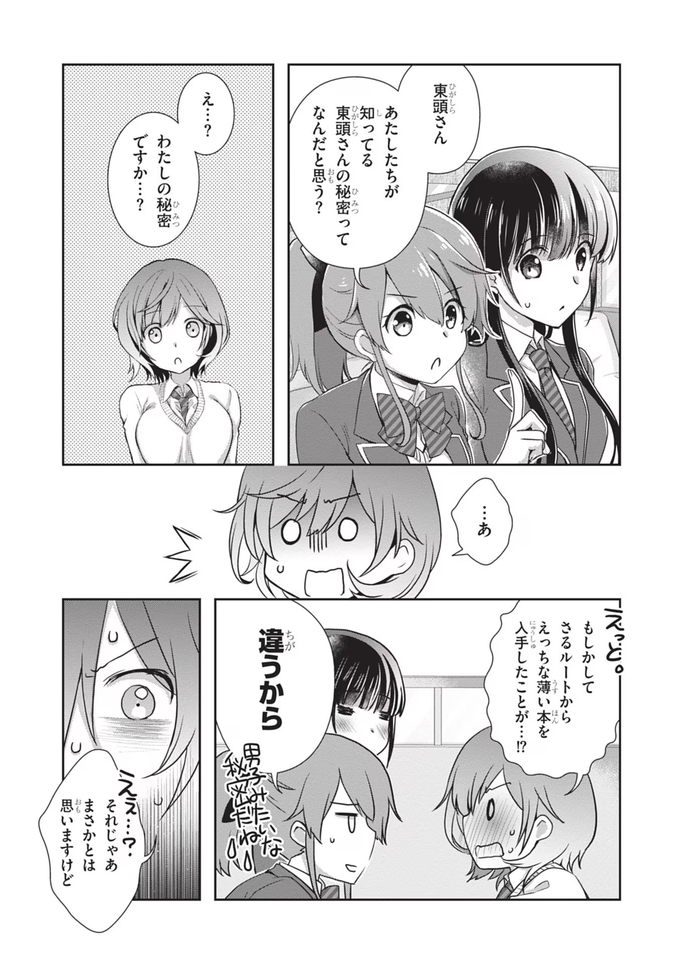Mamahaha no Tsurego ga Moto Kanodatta - Chapter 35 - Page 13