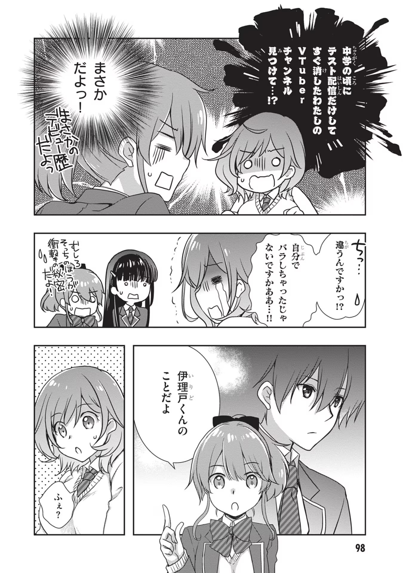 Mamahaha no Tsurego ga Moto Kanodatta - Chapter 35 - Page 14