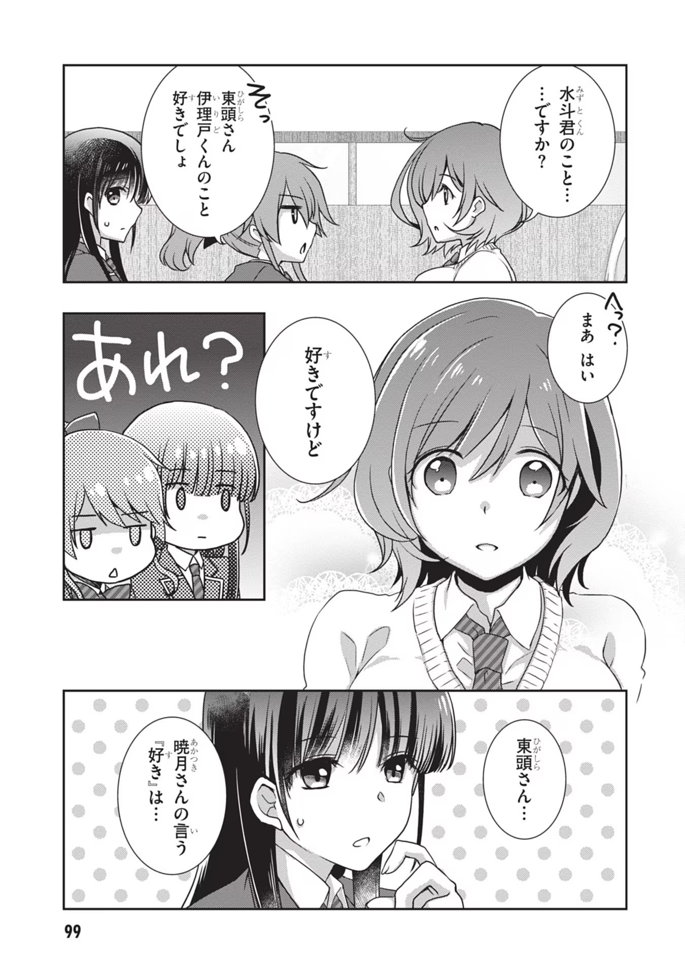 Mamahaha no Tsurego ga Moto Kanodatta - Chapter 35 - Page 15