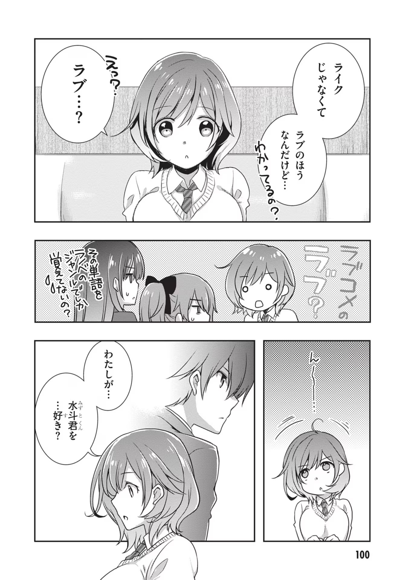 Mamahaha no Tsurego ga Moto Kanodatta - Chapter 35 - Page 16