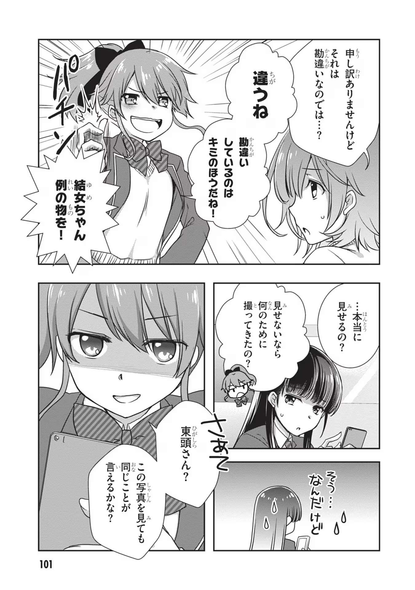 Mamahaha no Tsurego ga Moto Kanodatta - Chapter 35 - Page 17